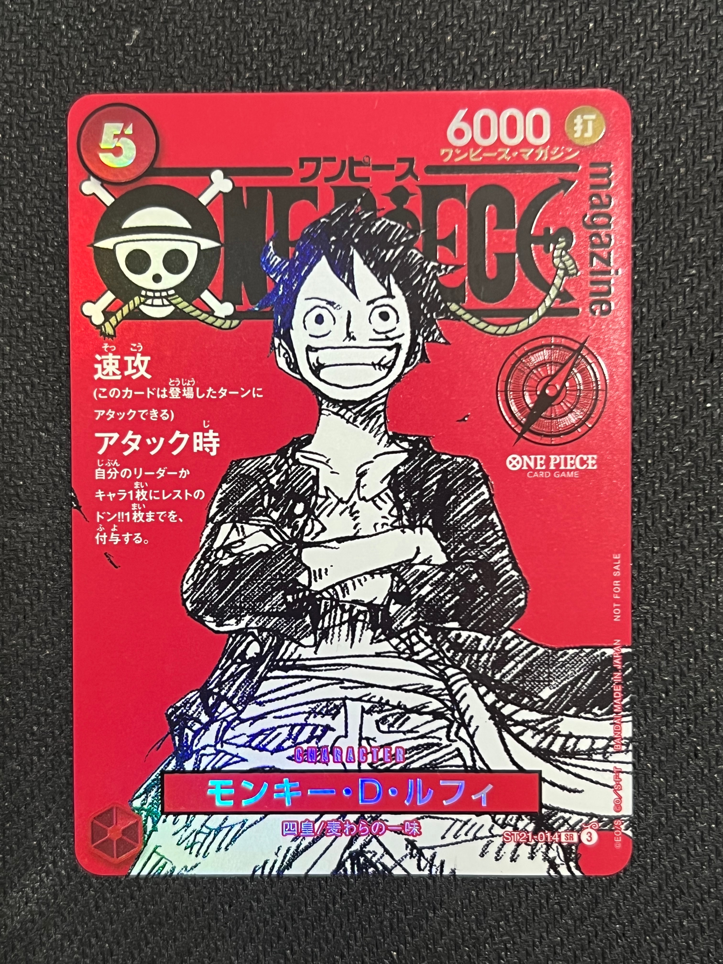 モンキー・D・ルフィ SR [ST21-014](プロモーションカード「ワンピースマガジン 特集 週刊少年ジャンプとワンピース 020」)