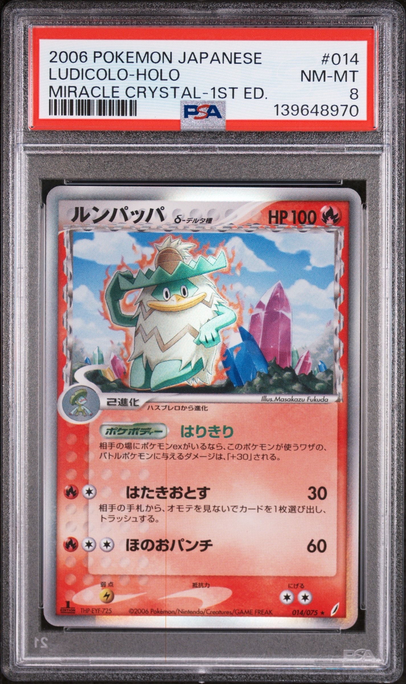 リザードン R[BW6 012/059](拡張パック「フリーズボルト」)の新品/中古