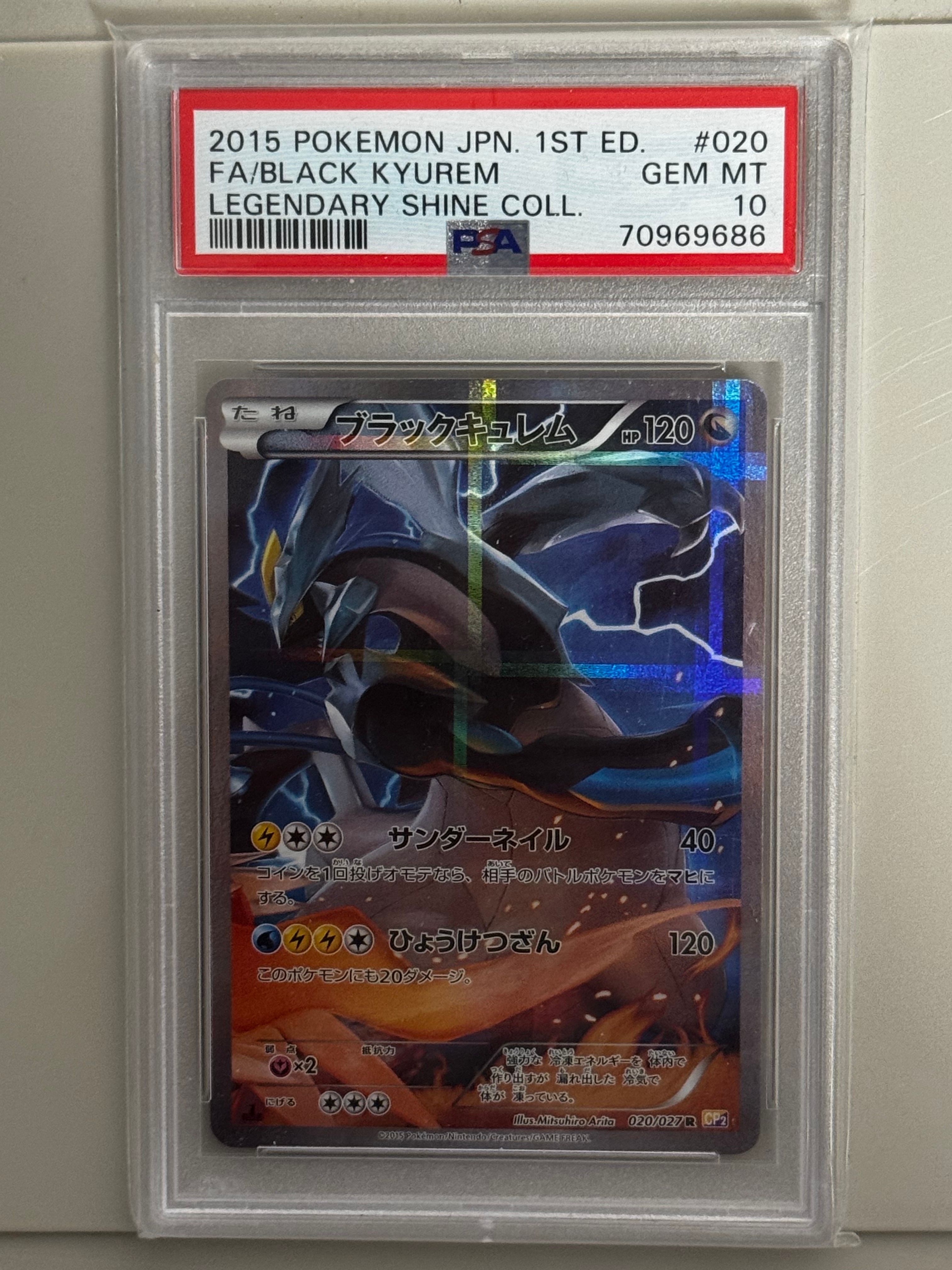 ブラックキュレム R :1ED [CP2 020/027](コンセプトパック「伝説キラコレクション」)