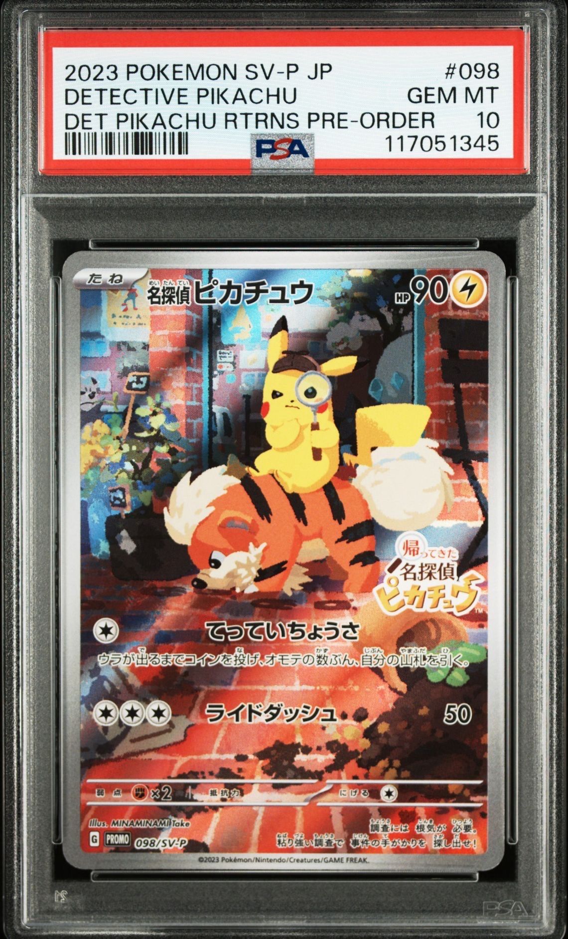 名探偵ピカチュウ: プロモ [SV-P 098](プロモーションカード「SV-P」)