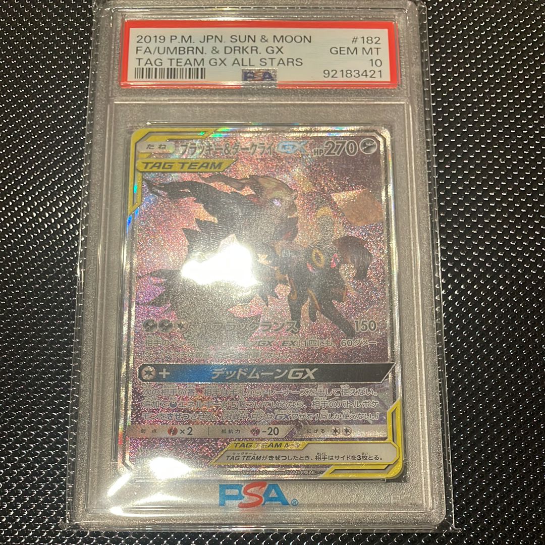 ブラッキー&ダークライGX SR: SA[SM12a 182/173](ハイクラスパック「TAG TEAM GX タッグオールスターズ」)