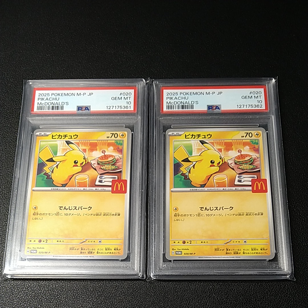 ピカチュウ P [M-P 020](プロモカードパック「マクドナルド ハッピーセット2025」)