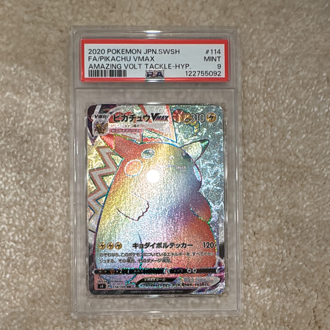 PSA9】ピカチュウVMAX HR[S4 114/100](拡張パック「仰天の