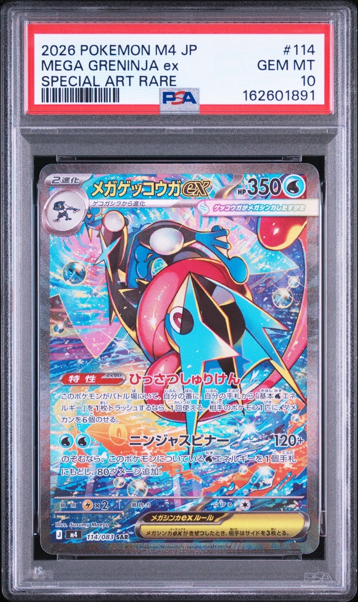 プラスパワー :1ED [DP3](構築スタンダードデッキ「ディアルガLV.X