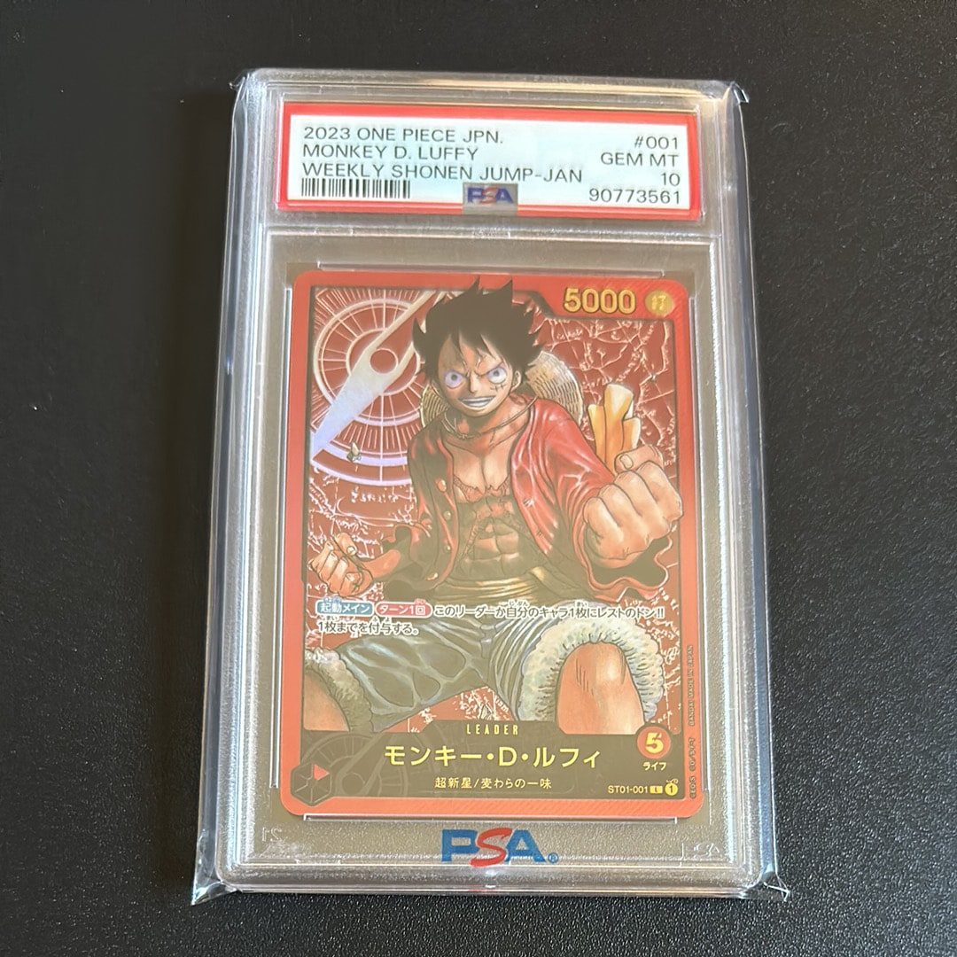 モンキー・D・ルフィ L [ST01-001] (週刊少年ジャンプ2023年6・7号 応募者全員サービス レカフィグ)