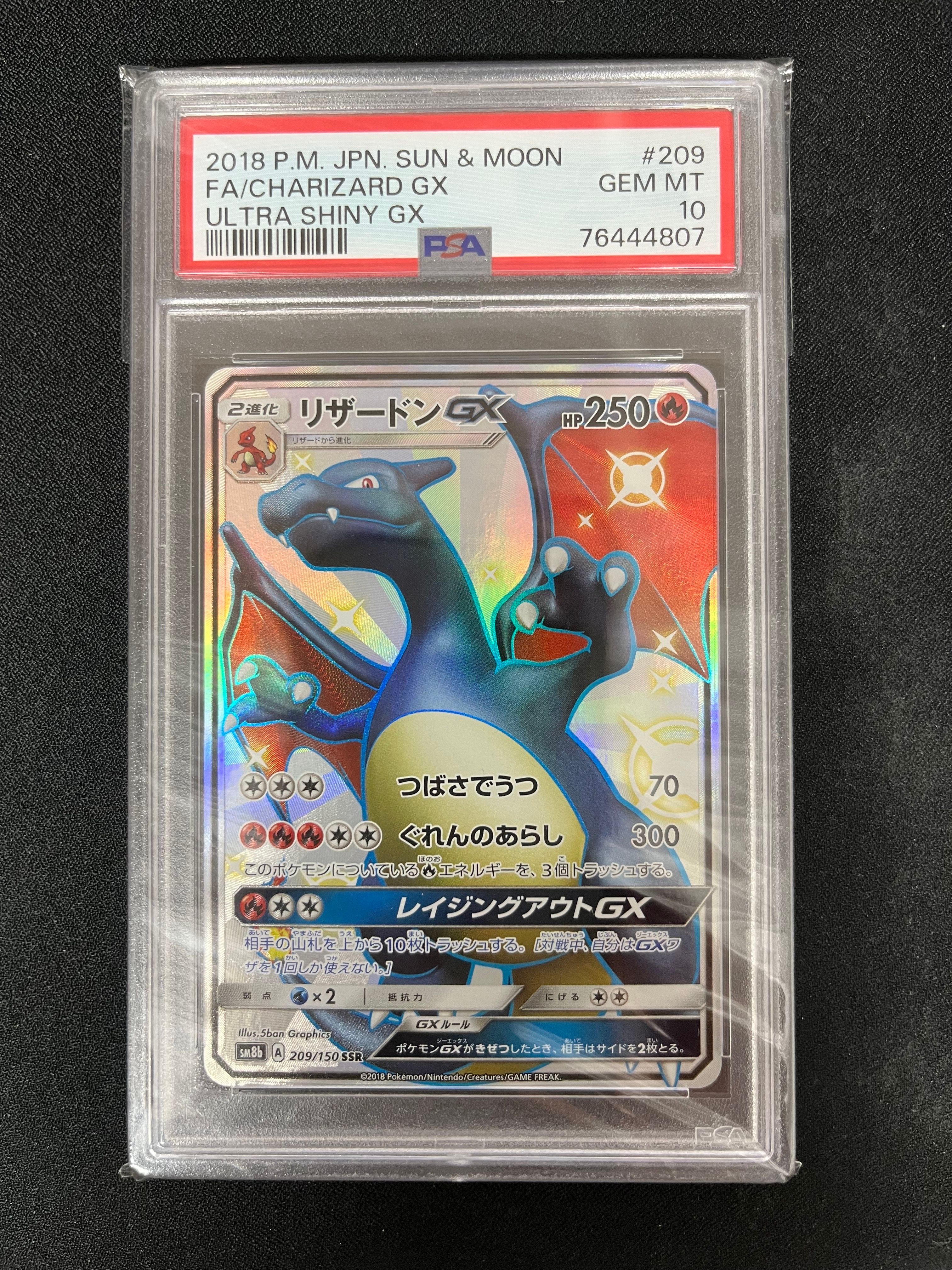 リザードンGX SSR GXウルトラシャイニー 209/150 PSA9 リザードンGX SSR PSA 10 ウルトラシャイニー 209/150 - メルカリ