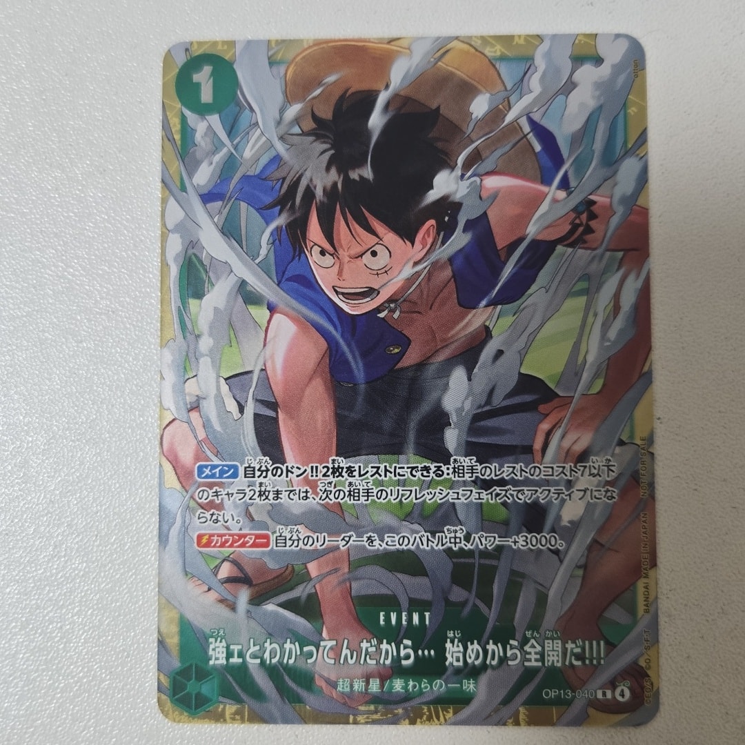 状態A】強ェとわかってんだから… 始めから全開だ!!! R :優勝記念品