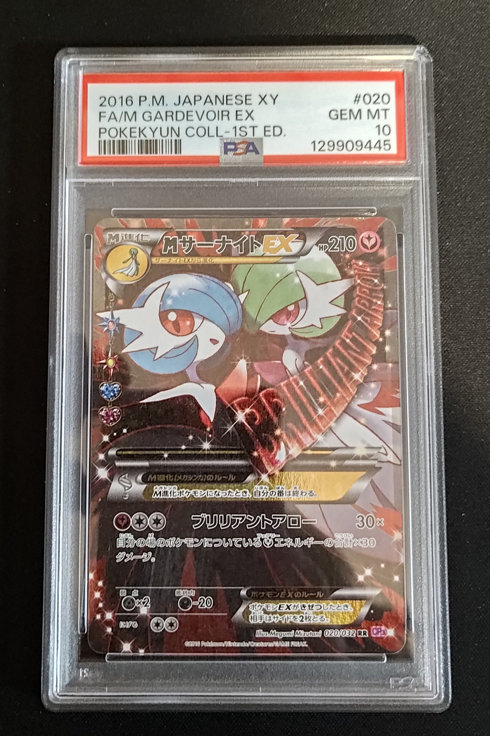 PSA10】MサーナイトEX RR :1ED [CP3 020/032](コンセプトパック「ポケ