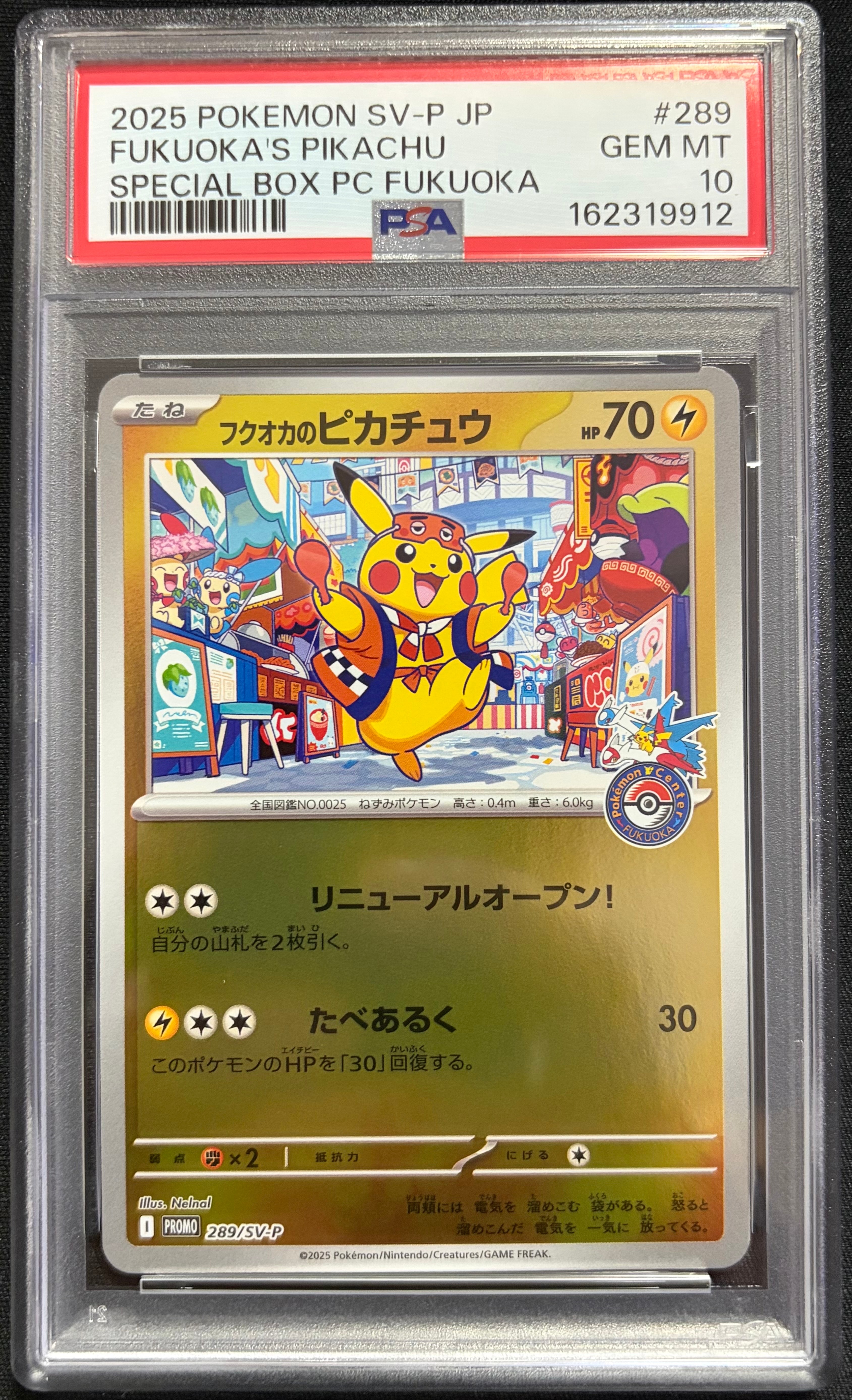 メガオーダイルex SAR仕様 [MC 763/742](スタートデッキ100「バトル