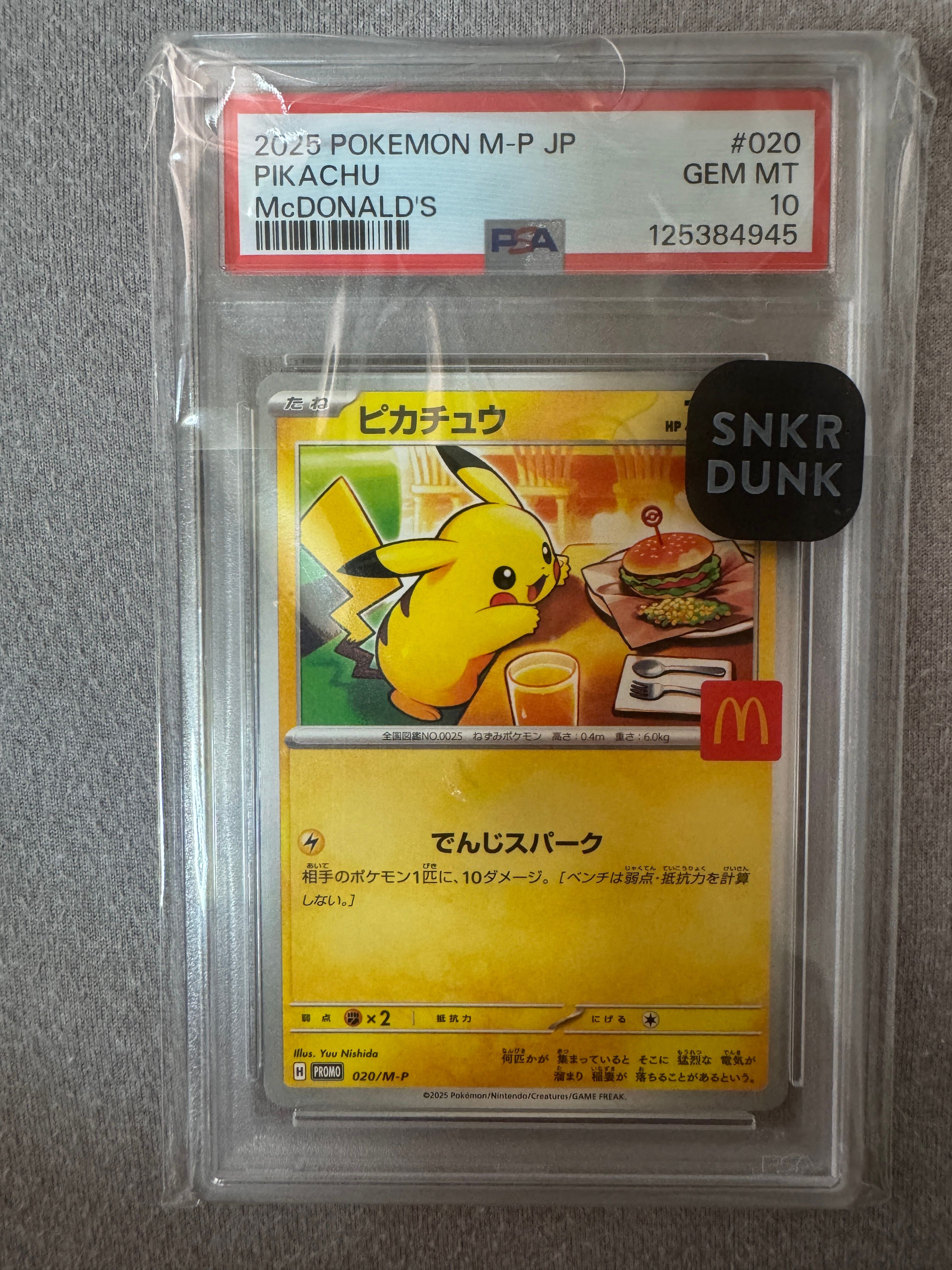 ピカチュウ P [M-P 020](プロモカードパック「マクドナルド ハッピーセット2025」)