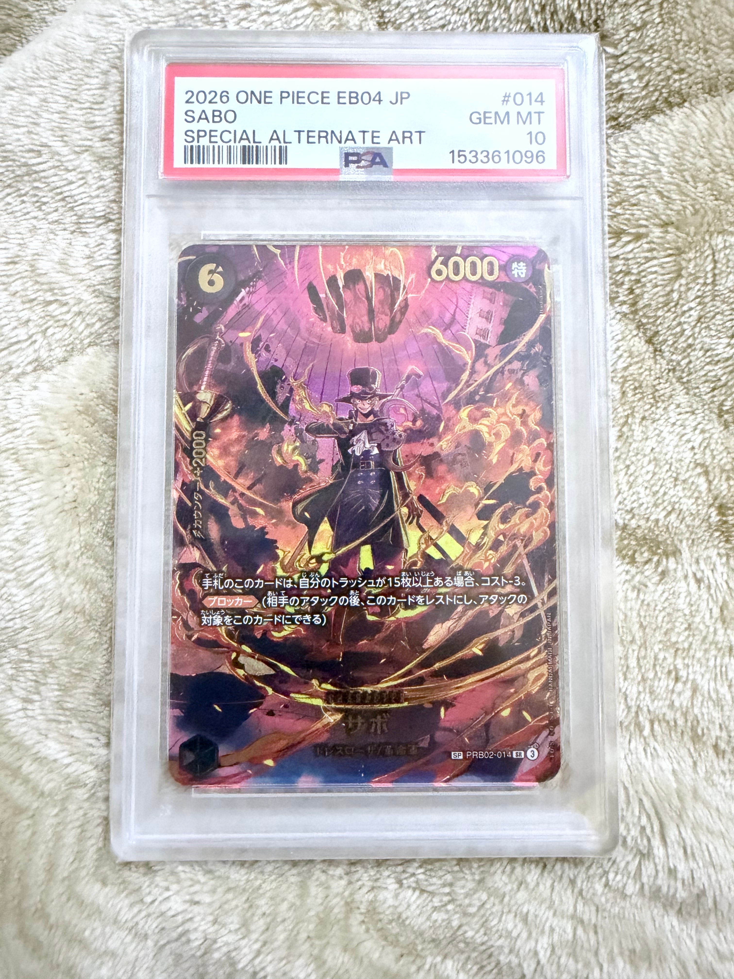 PSA10】サボ SR-SPC [PRB02-014](エクストラブースター「エッグヘッド