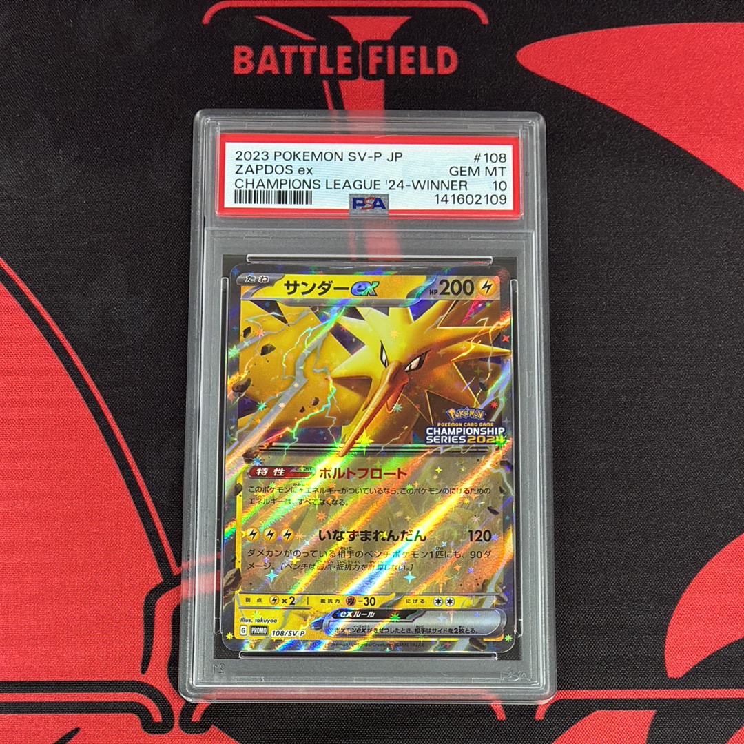 サンダーex CS2024: プロモ [SV-P 108](プロモーションカード「SV-P」)