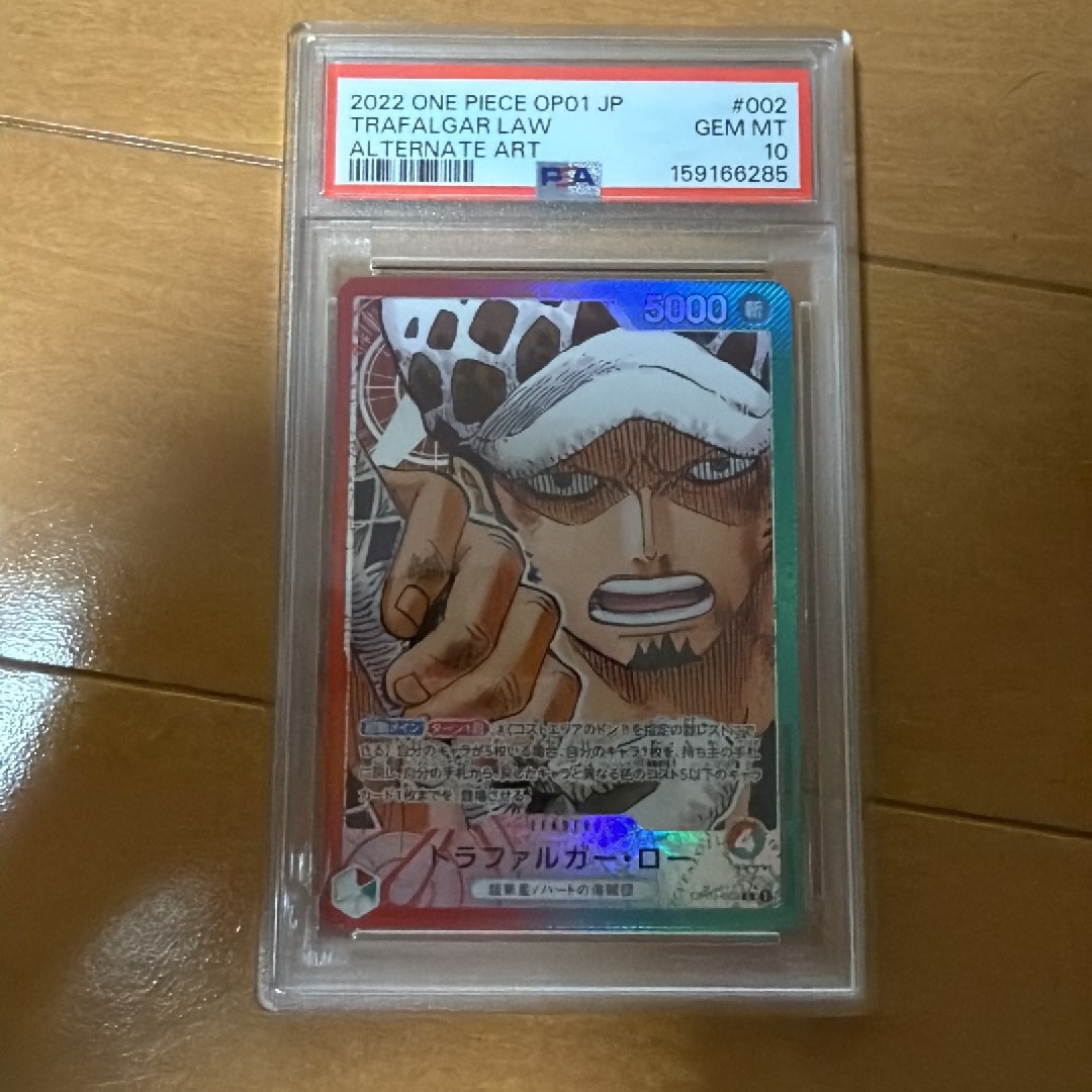 Trafalgar law L-P[OP01-002] (Booster Pack ROMANCE DAWN)