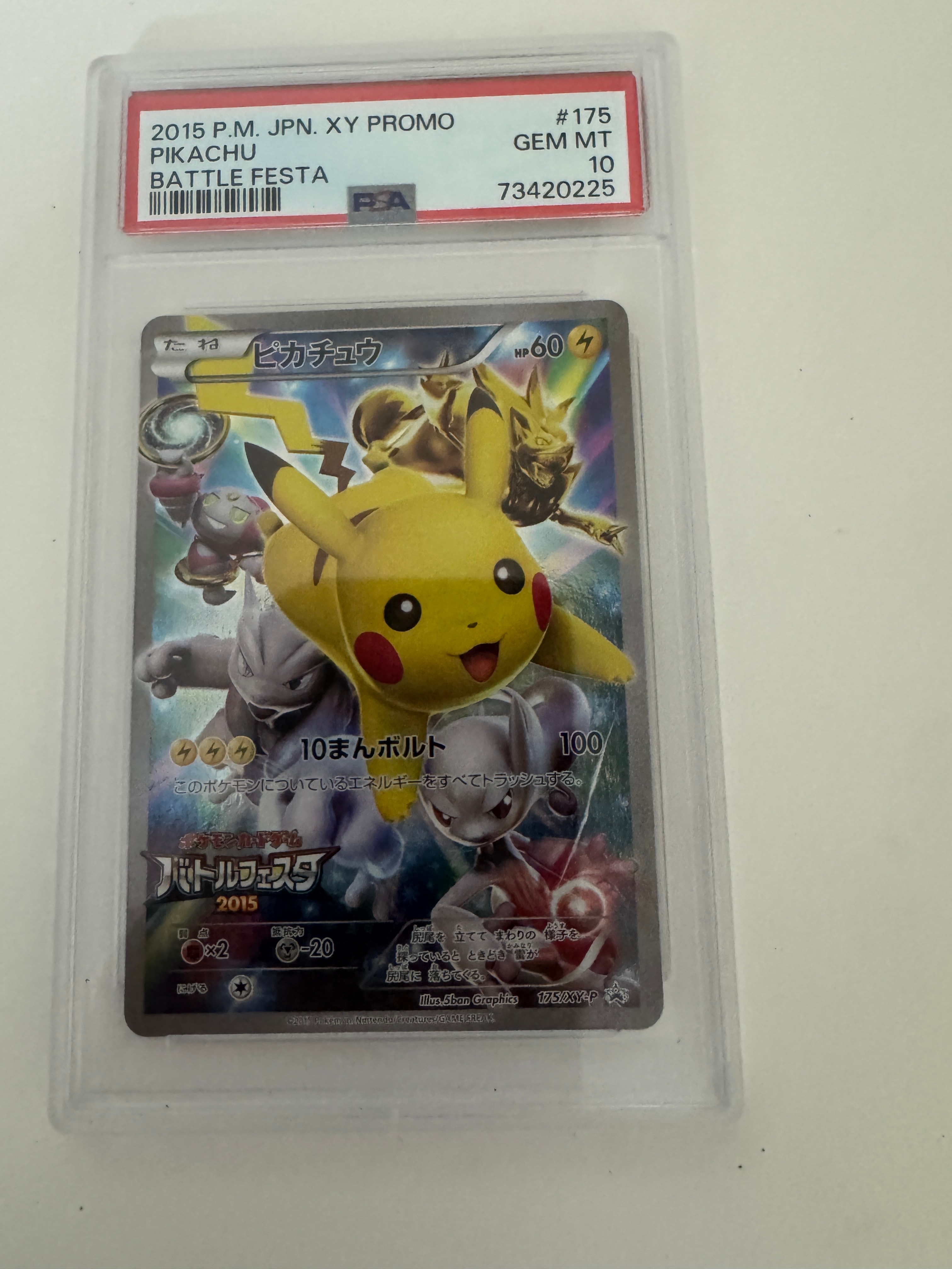ピカチュウ: バトルフェスタ2015プロモ[XY-P 175/XY-P](プロモーションカード「XY-P」)
