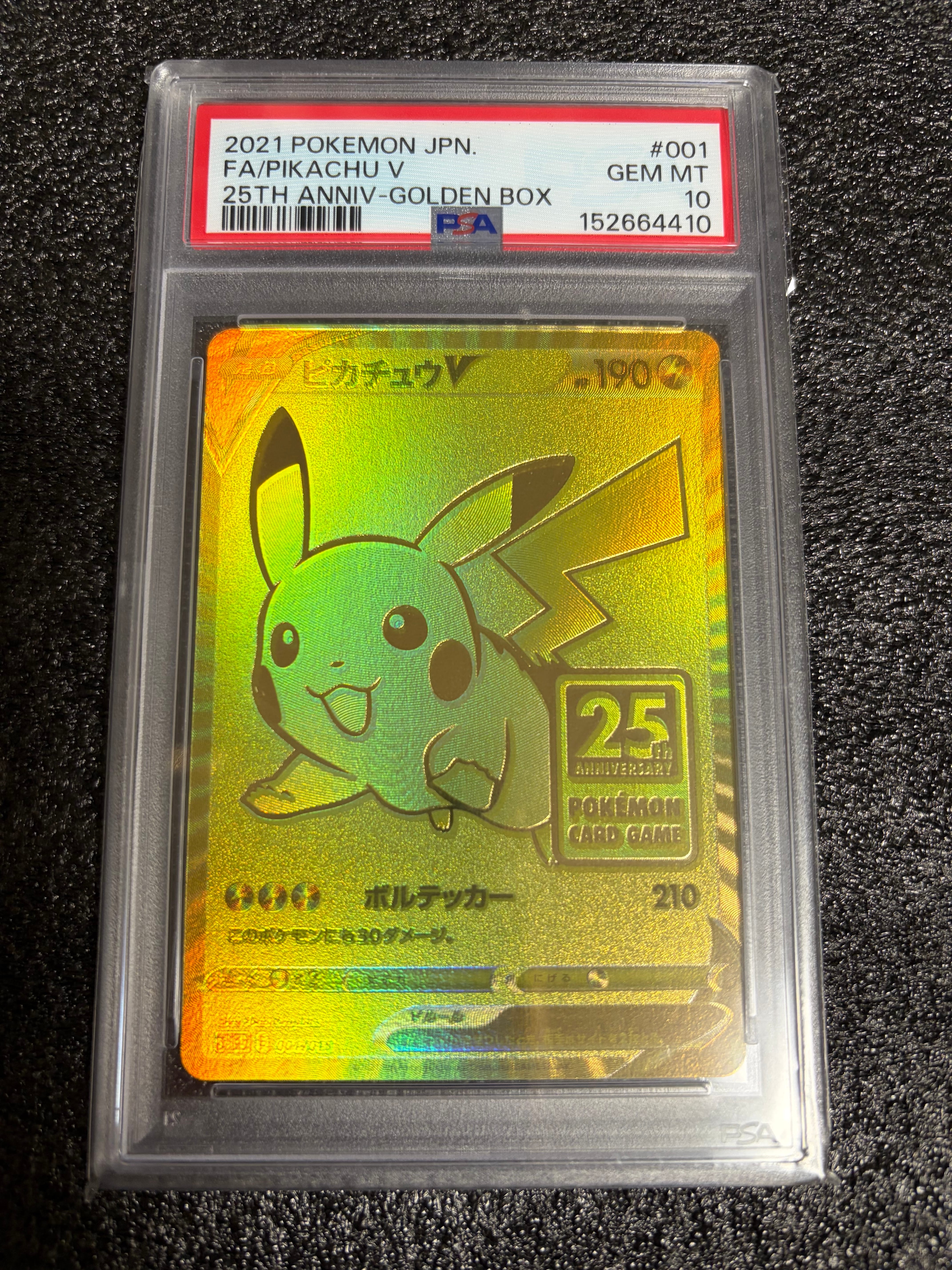 ピカチュウV ビニールなし[S8a-G 001/015](25th アニバーサリー ゴールデンボックス)