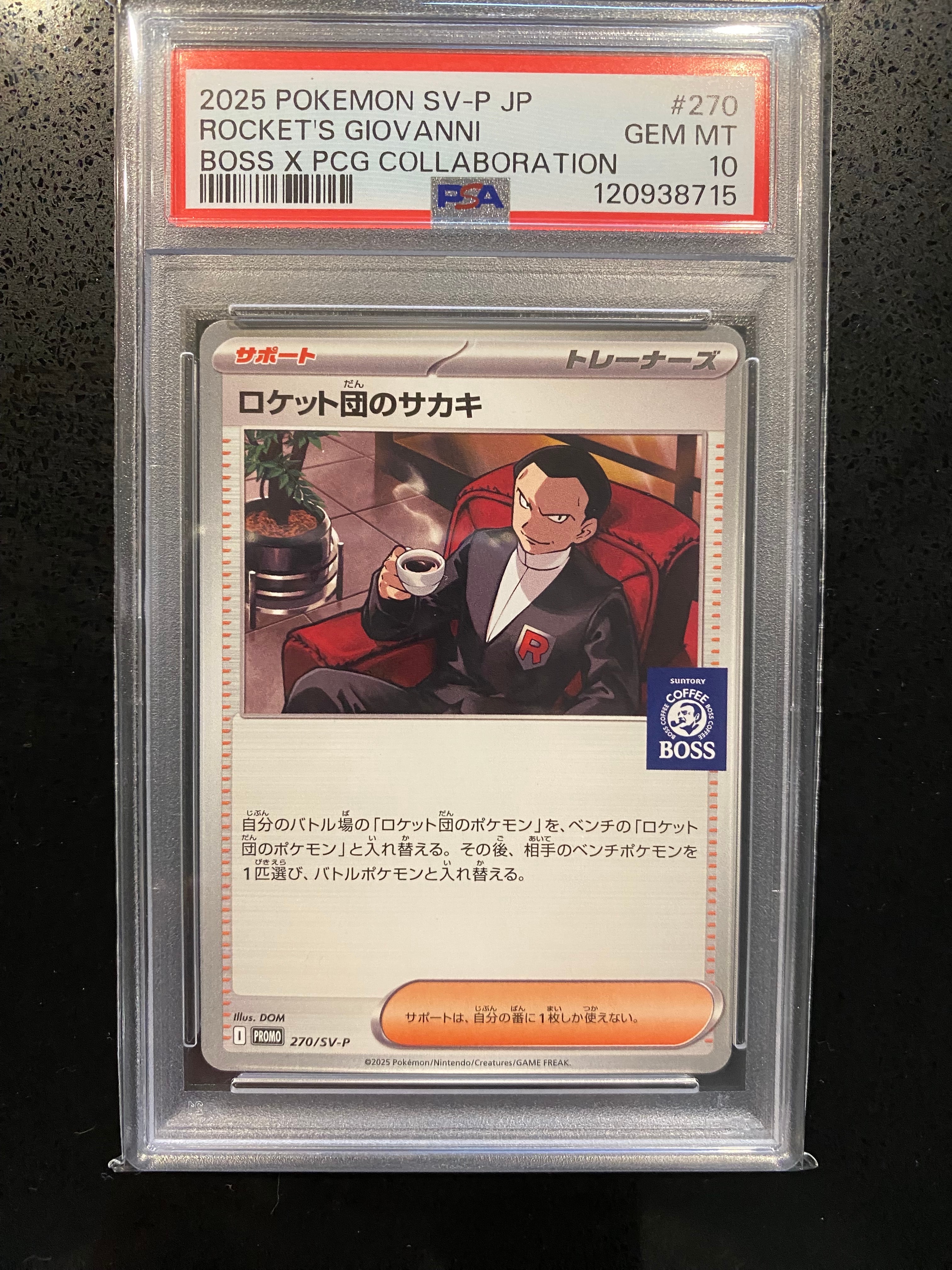 ロケット団のサカキ P [SV-P 270](プロモーションカード「ポケモンカードゲーム×BOSS 割るだけクラフトボスカフェ2本パック付属」)