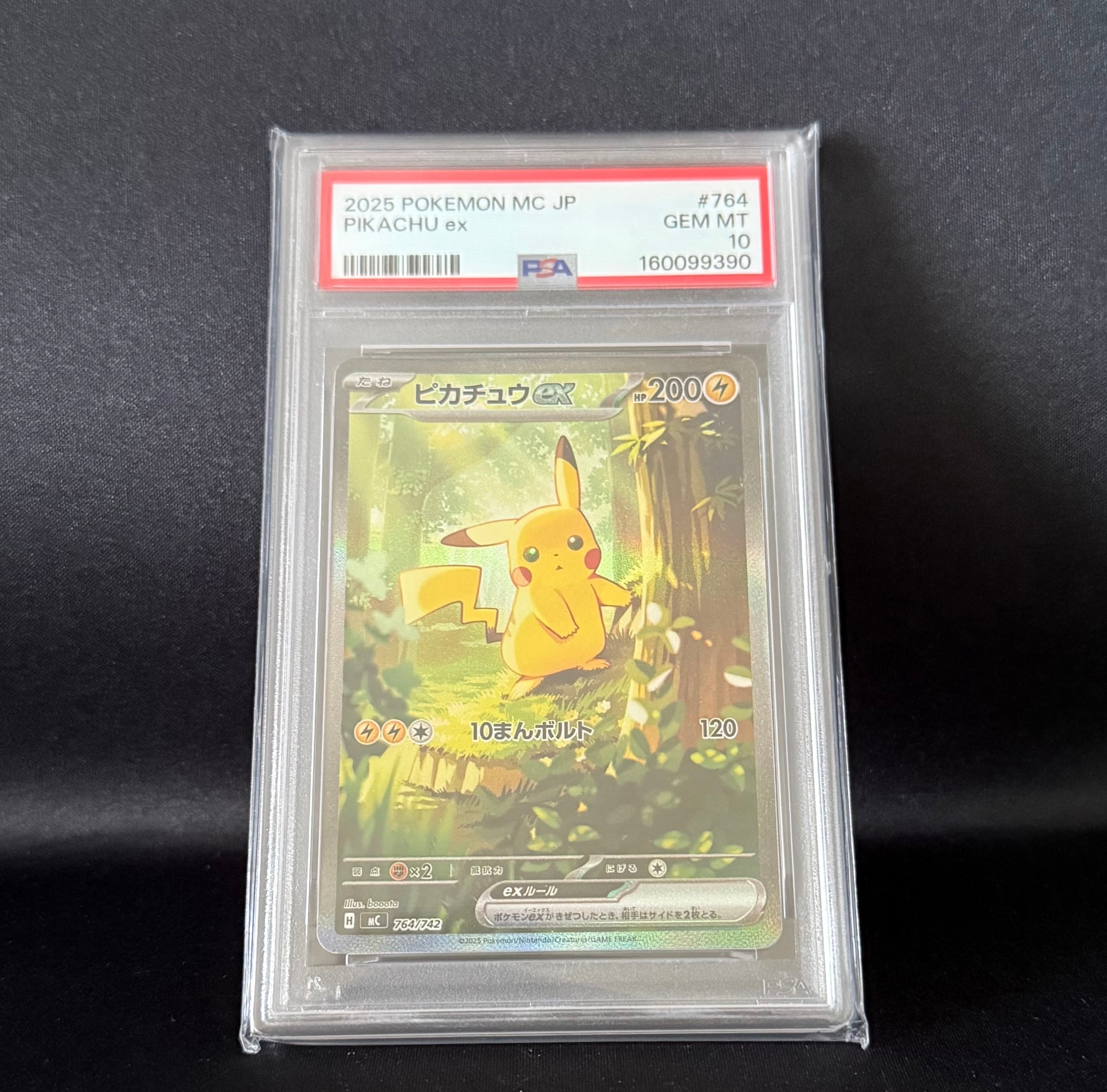 PSA10】ピカチュウex SAR仕様 [MC 764/742](スタートデッキ100「バトル