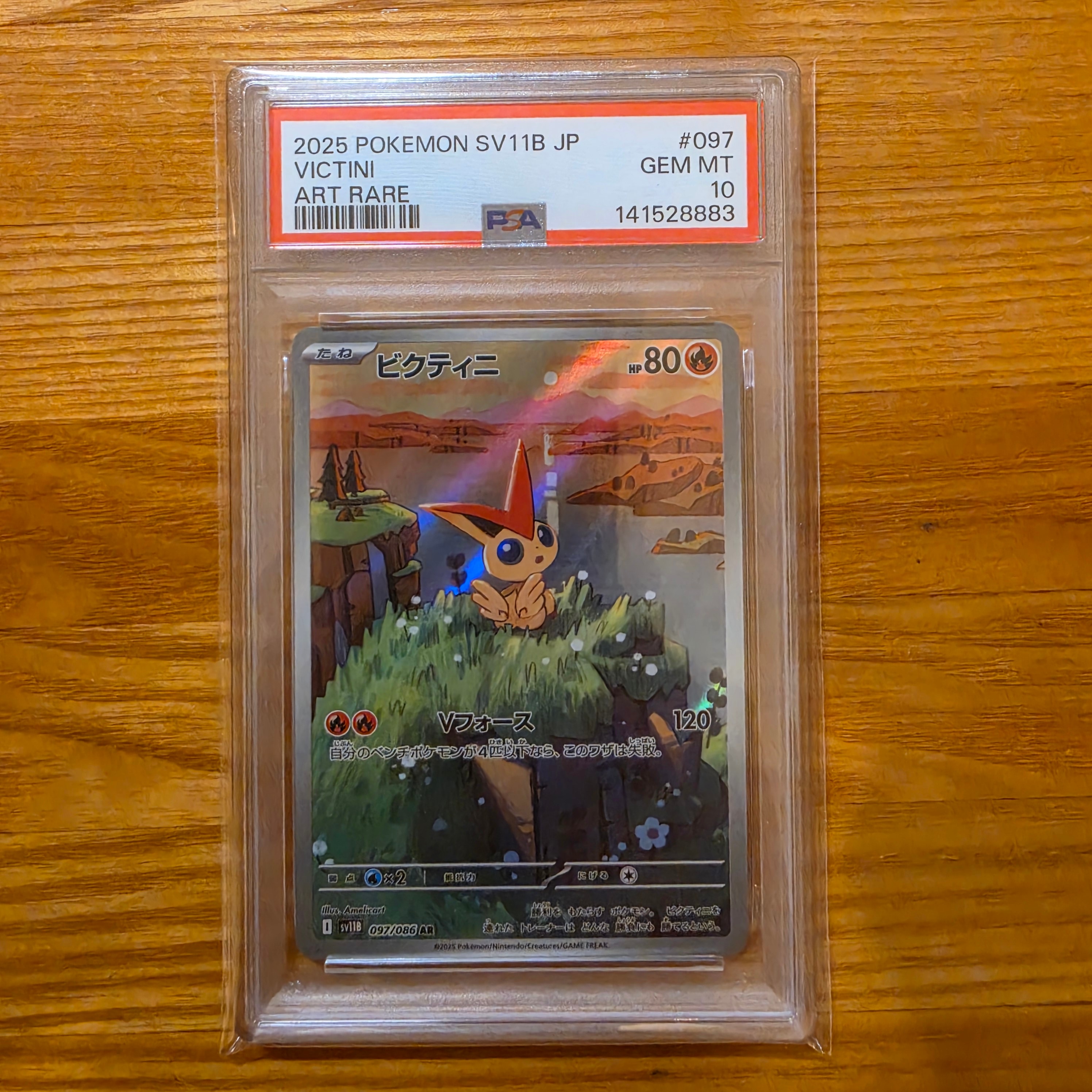 PSA10】ビクティニ AR [SV11B 097/086](拡張パック「ブラックボルト
