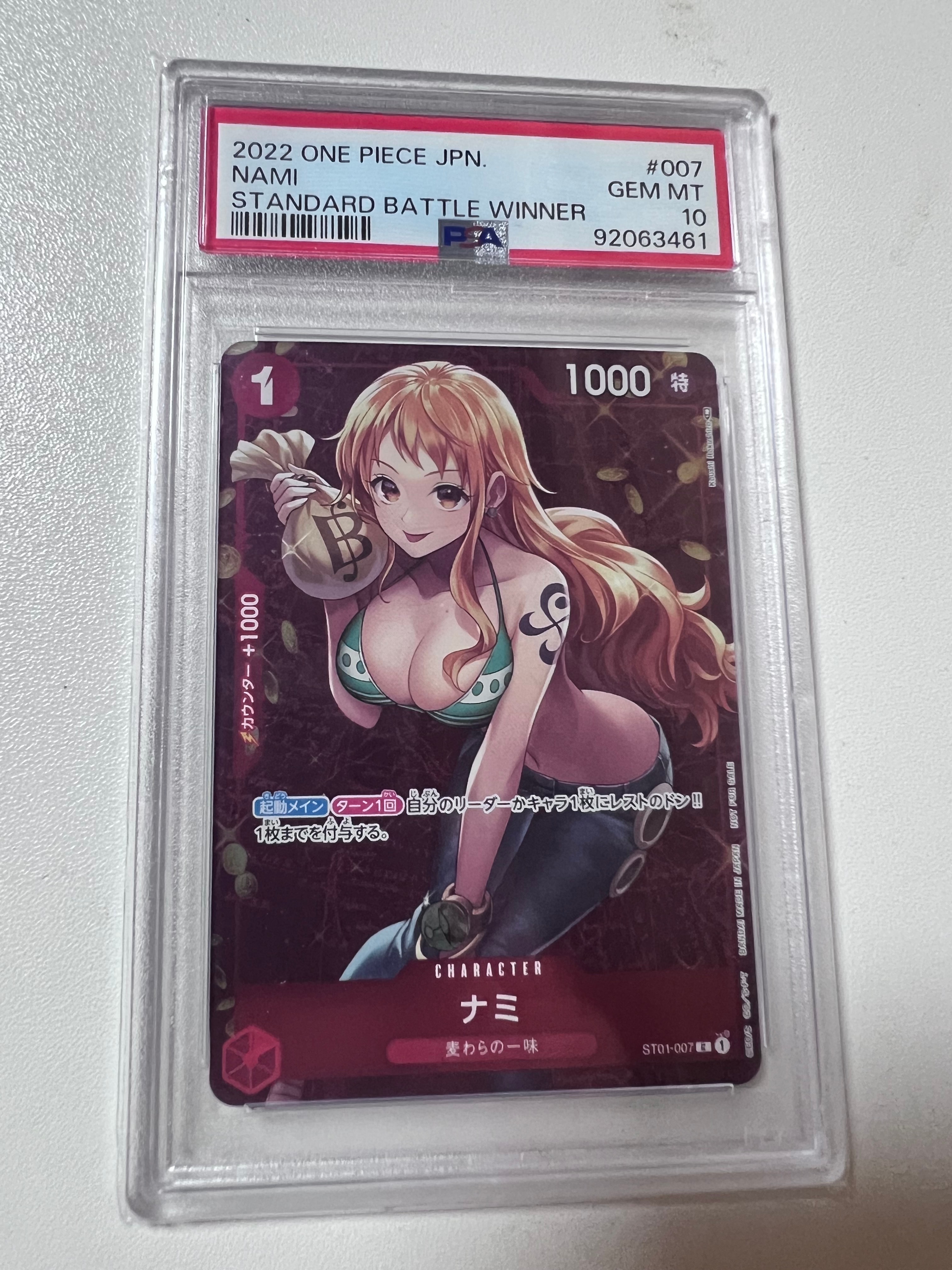 ナミ P [ST01-007]  (スタンダードバトル 優勝記念品)