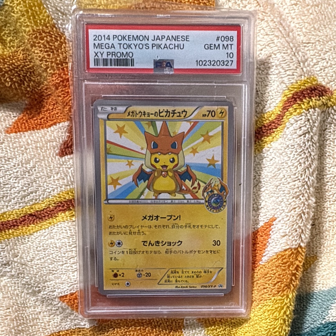 メガトウキョーのピカチュウ: プロモ[XY-P 098/XY-P](プロモーション