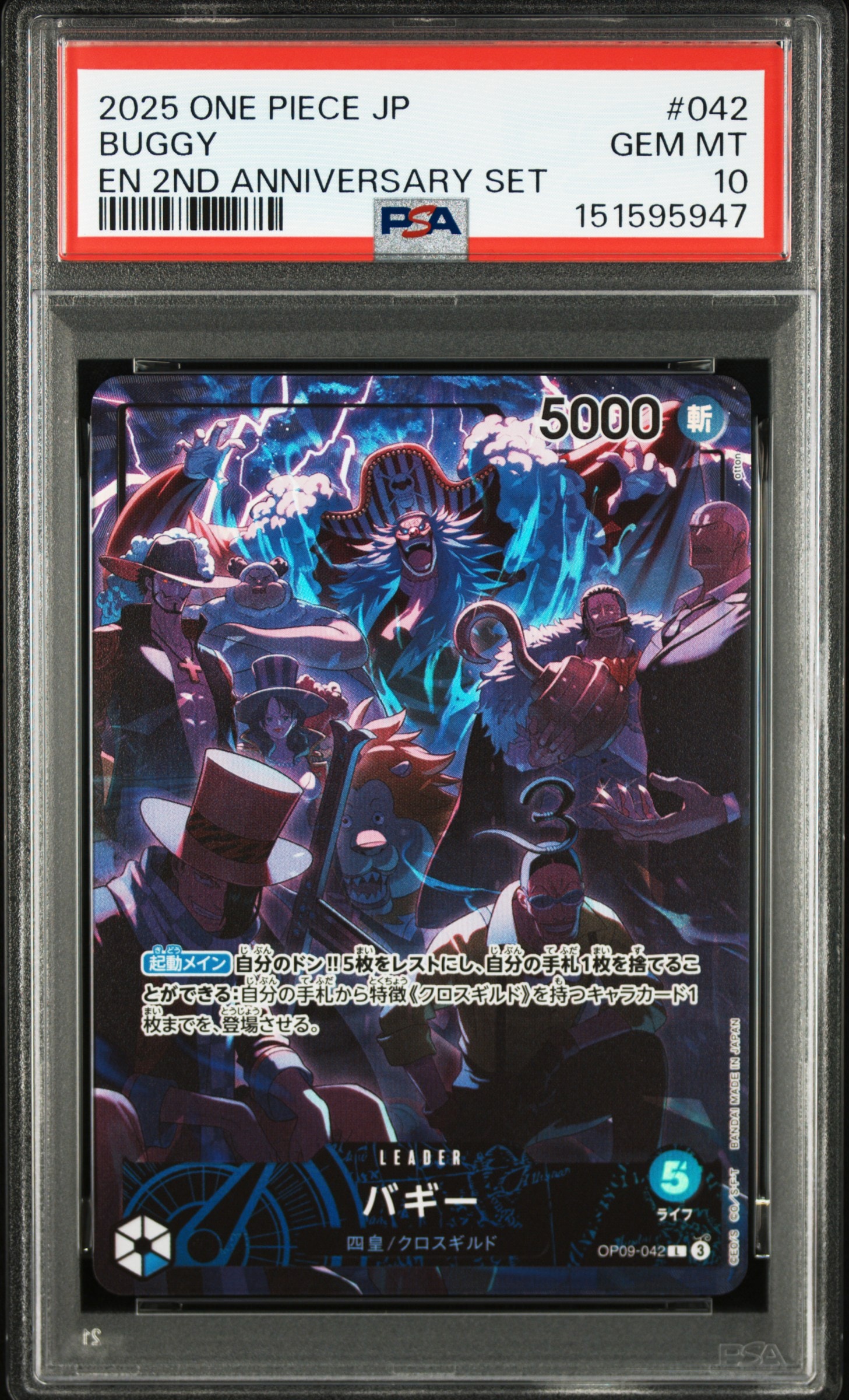 PSA10】バギー L [OP09-042](アニバーサリーセット「イングリッシュ