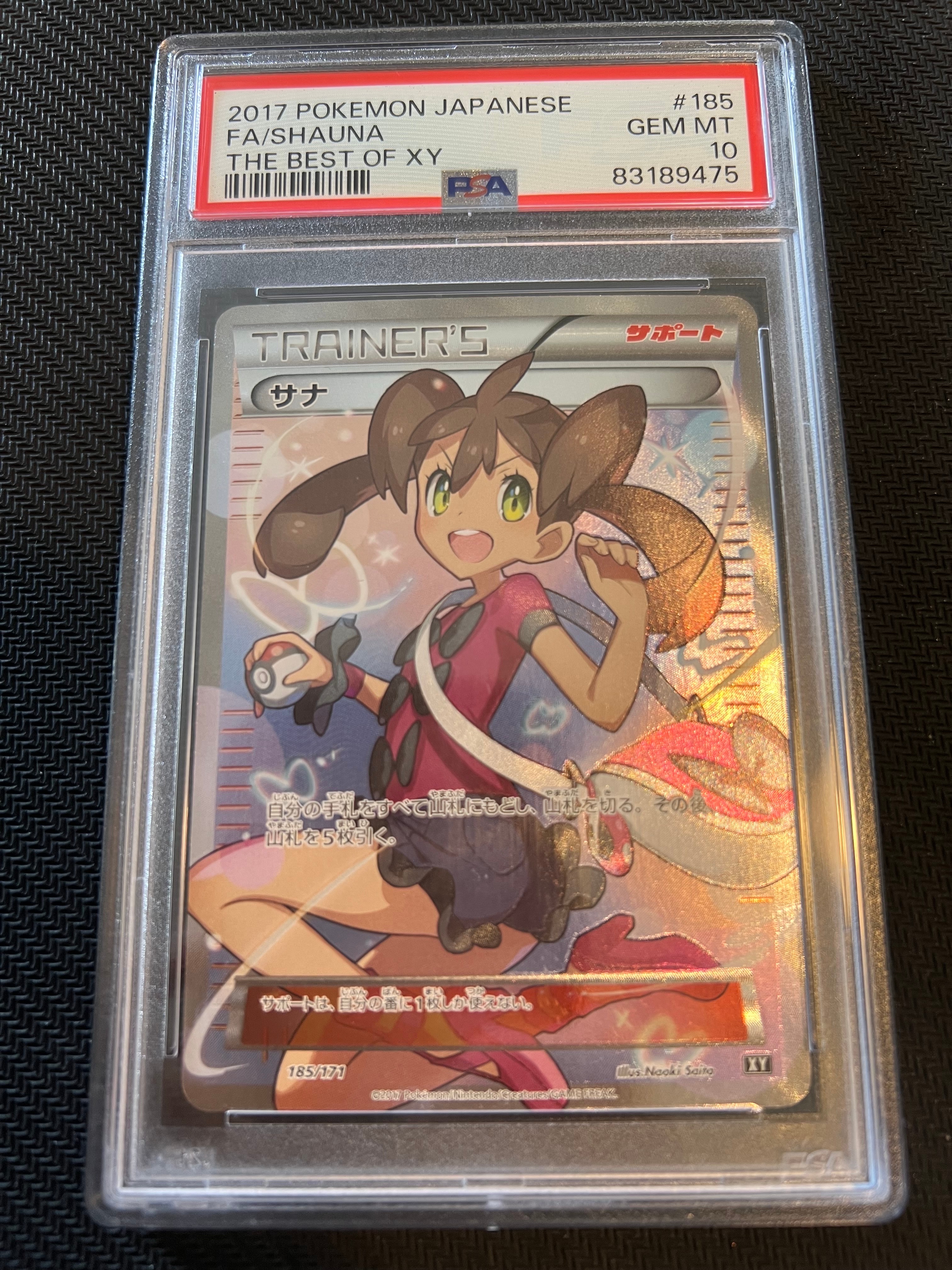 スズナ psa10 早い者勝ち！ 早い者勝ち‼️ 【PSA10】ニャースex SAR PSA10 114/080 - メルカリ