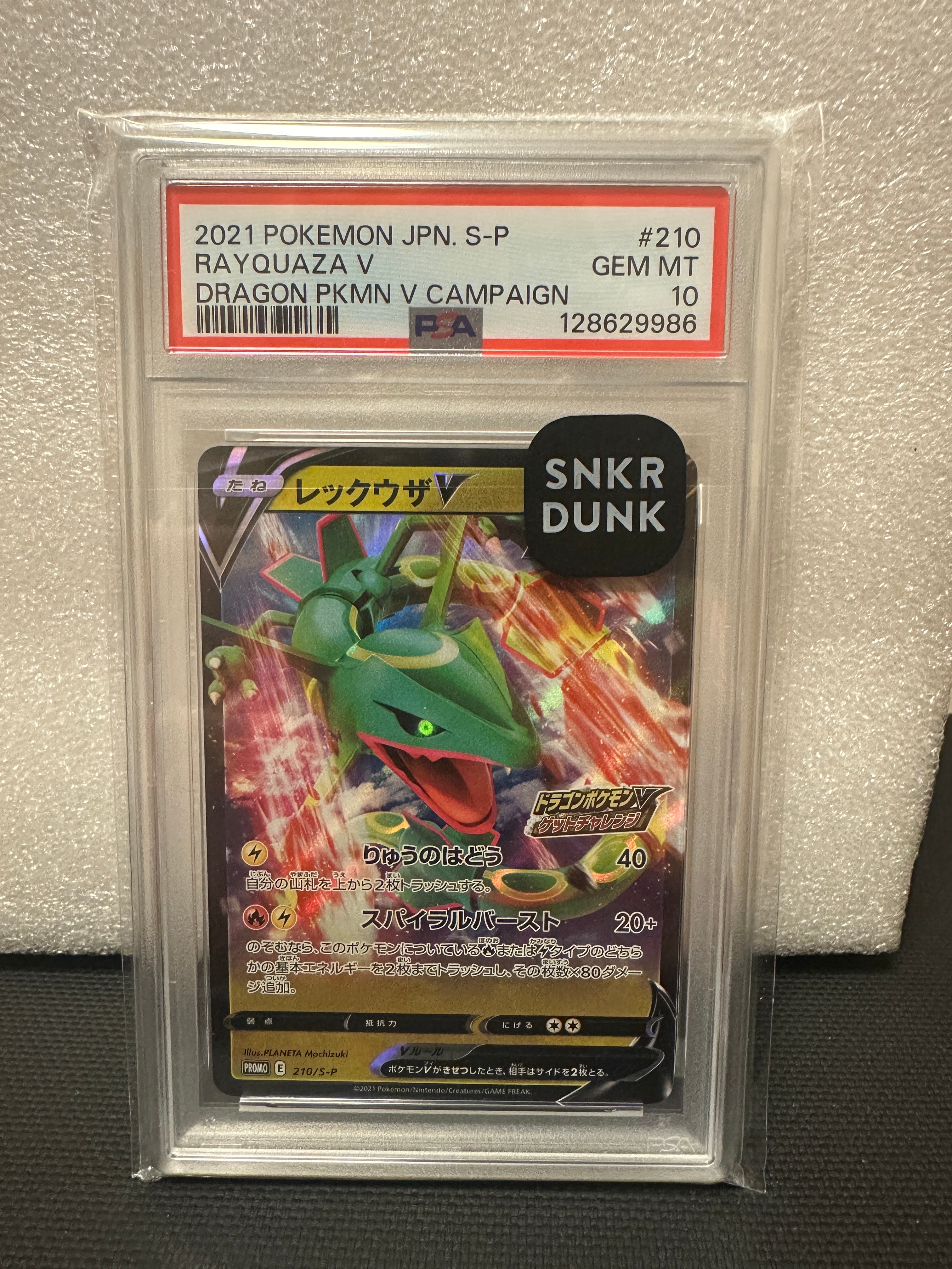 アルセウスV: プロモ[S-P 267](プロモーションカード「S-P」)の新品