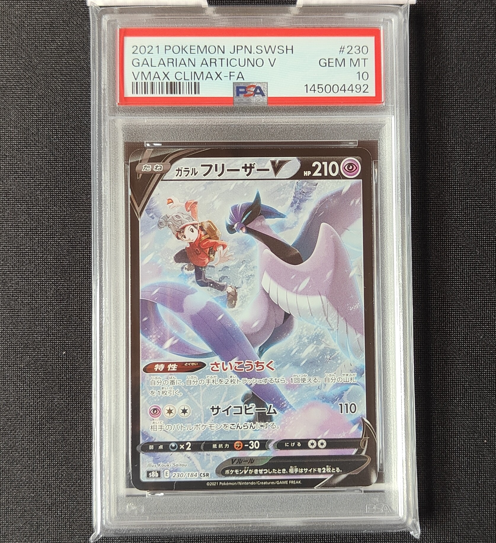 ミミッキュ ムンク展: プロモ[SM-P 289](プロモーションカード「SM-P