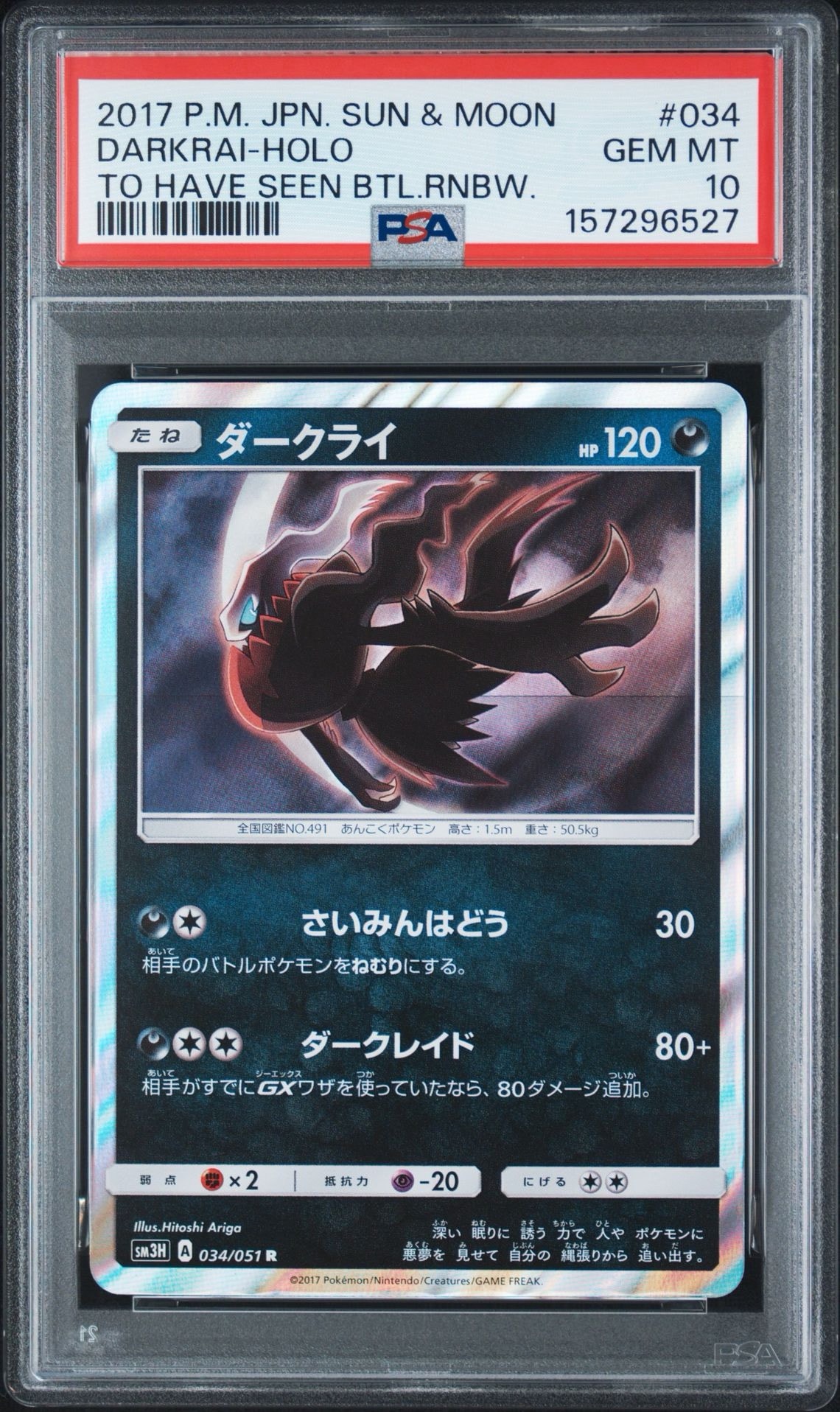 Darkrai R [SM3H 034/051](Expansion Pack "To Have Seen the Battle Rainbow")