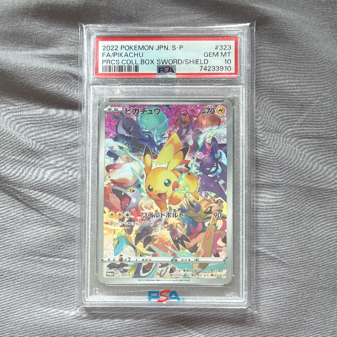 ピカチュウ: プロモ[323 S-P](プロモーションカード「プレシャス コレクターボックス ソード&シールド」)
