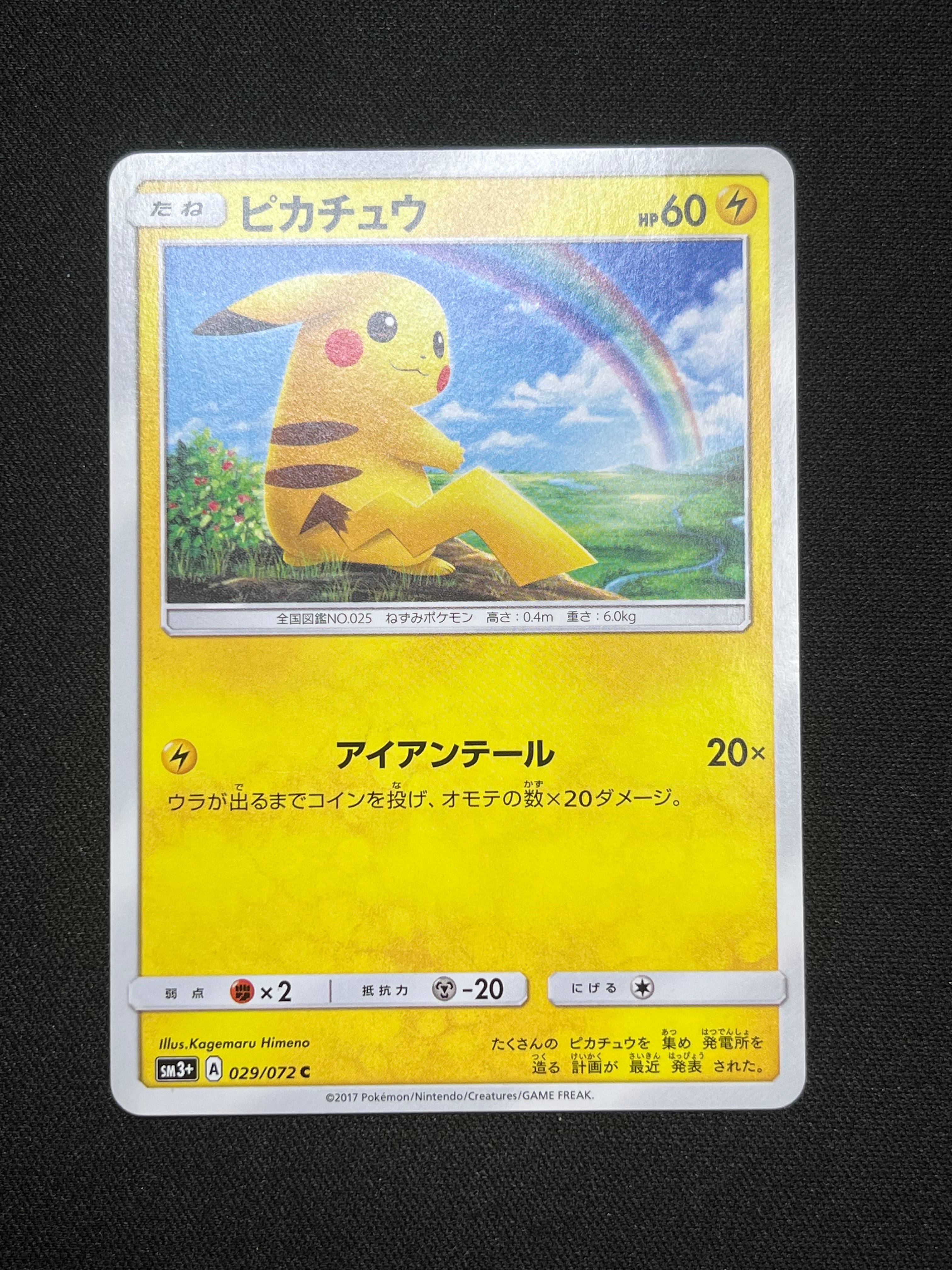 ガラルヤドキングV SR :SA[S5a 080/070](強化拡張パック「双璧の