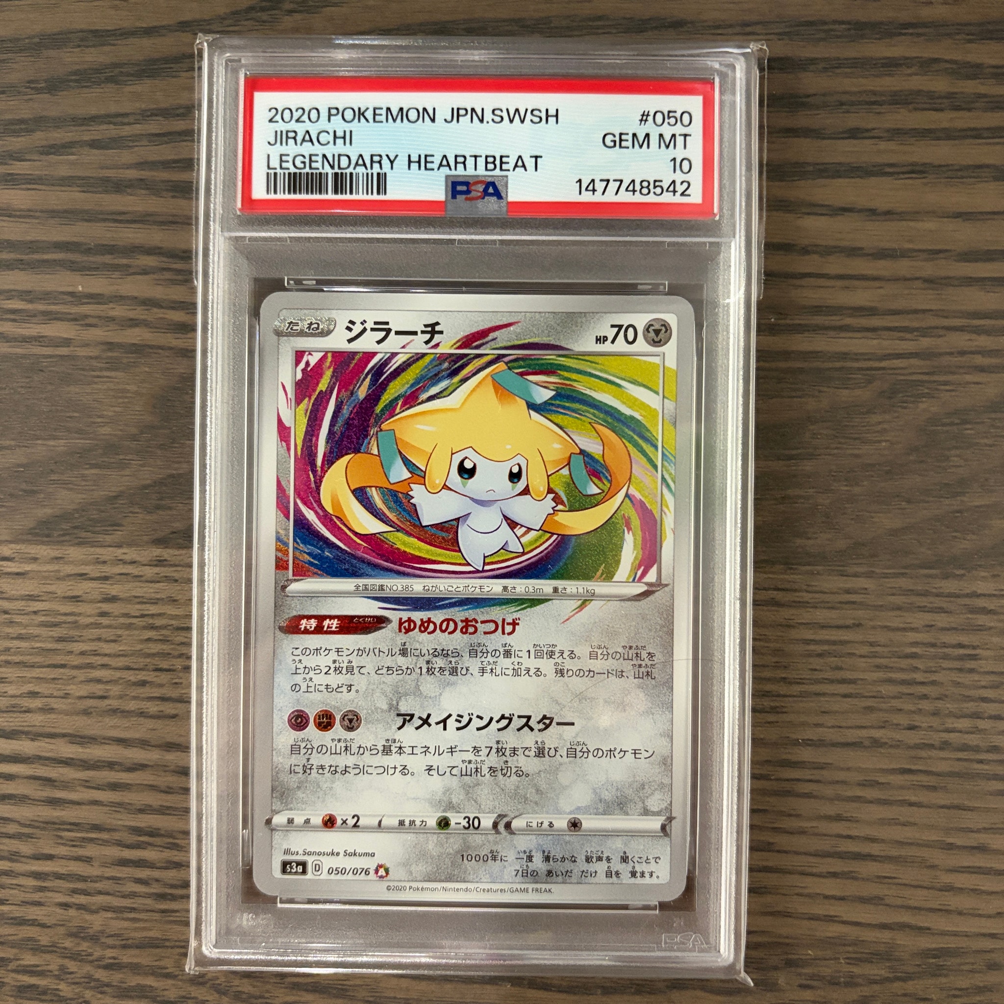 Jirachi