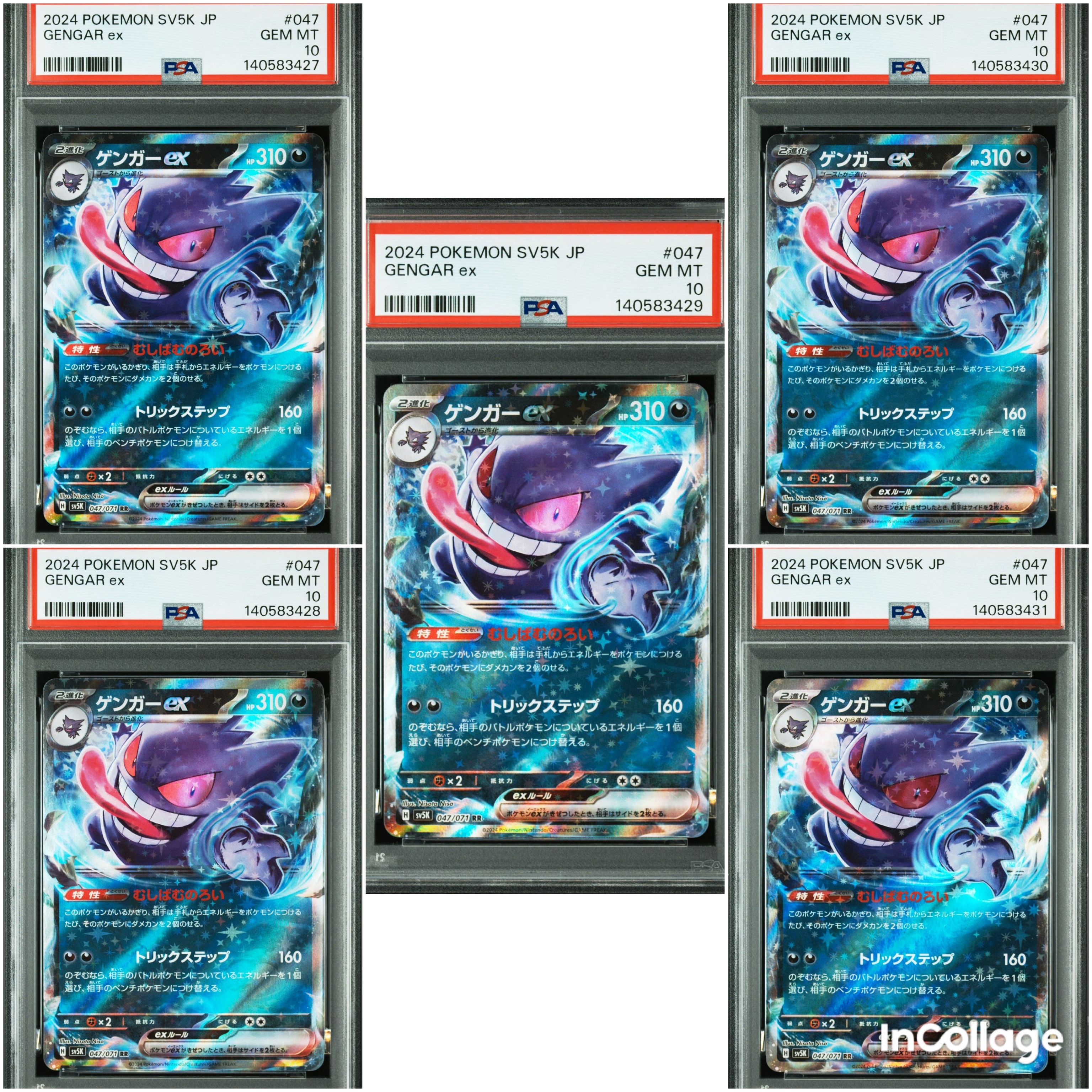 PSA10セビエ AR SV2P スノーハザード 075/071 5492 【公式通販】