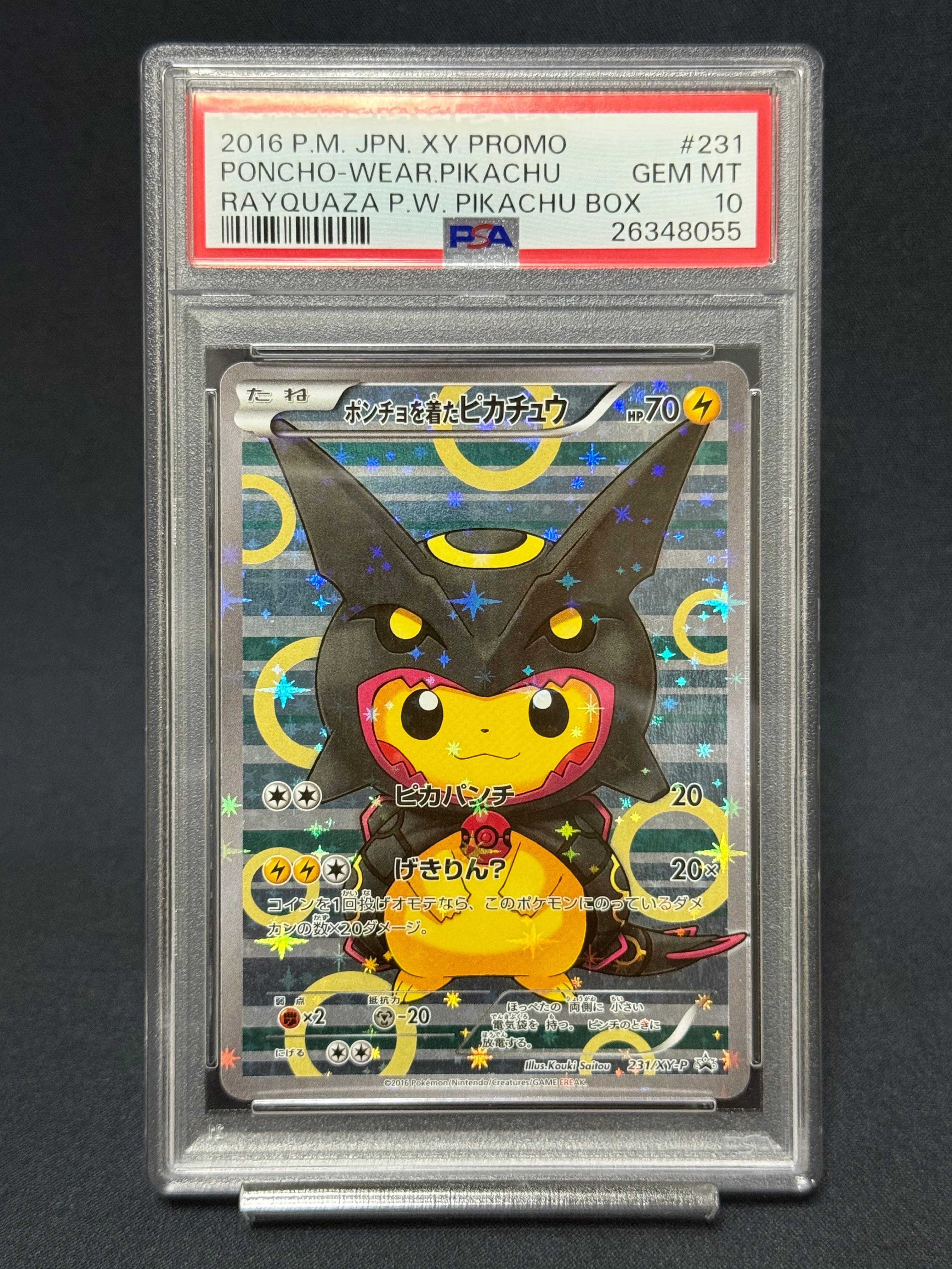 ポンチョを着たピカチュウ: プロモ[XY-P 231/XY-P](プロモーションカード「XY-P」)