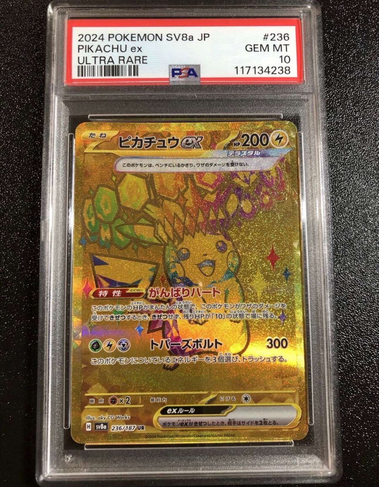 PSA10】ピカチュウex UR [SV8a 236/187](ハイクラスパック「テラスタル