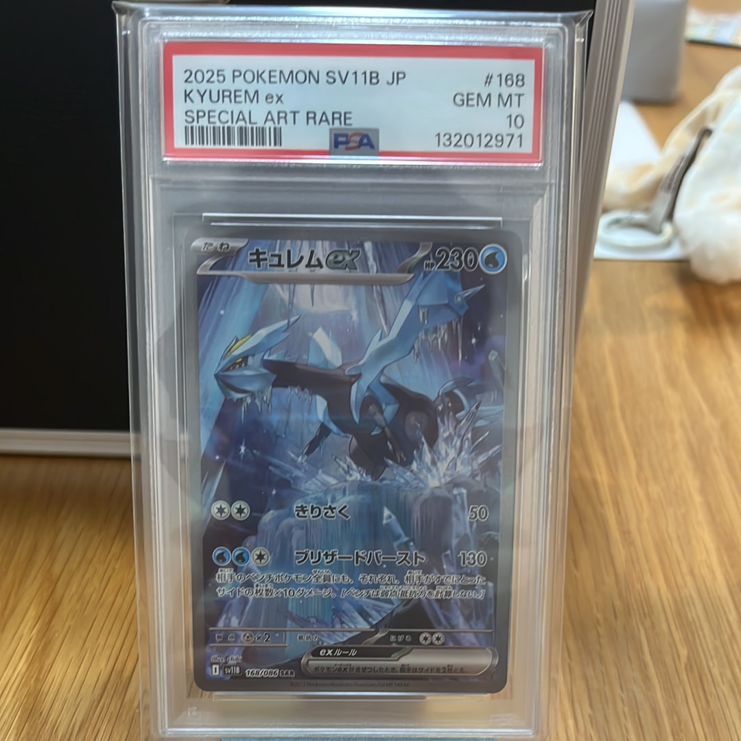 キュレムex SAR [SV11B 168/086](拡張パック「ブラックボルト」)