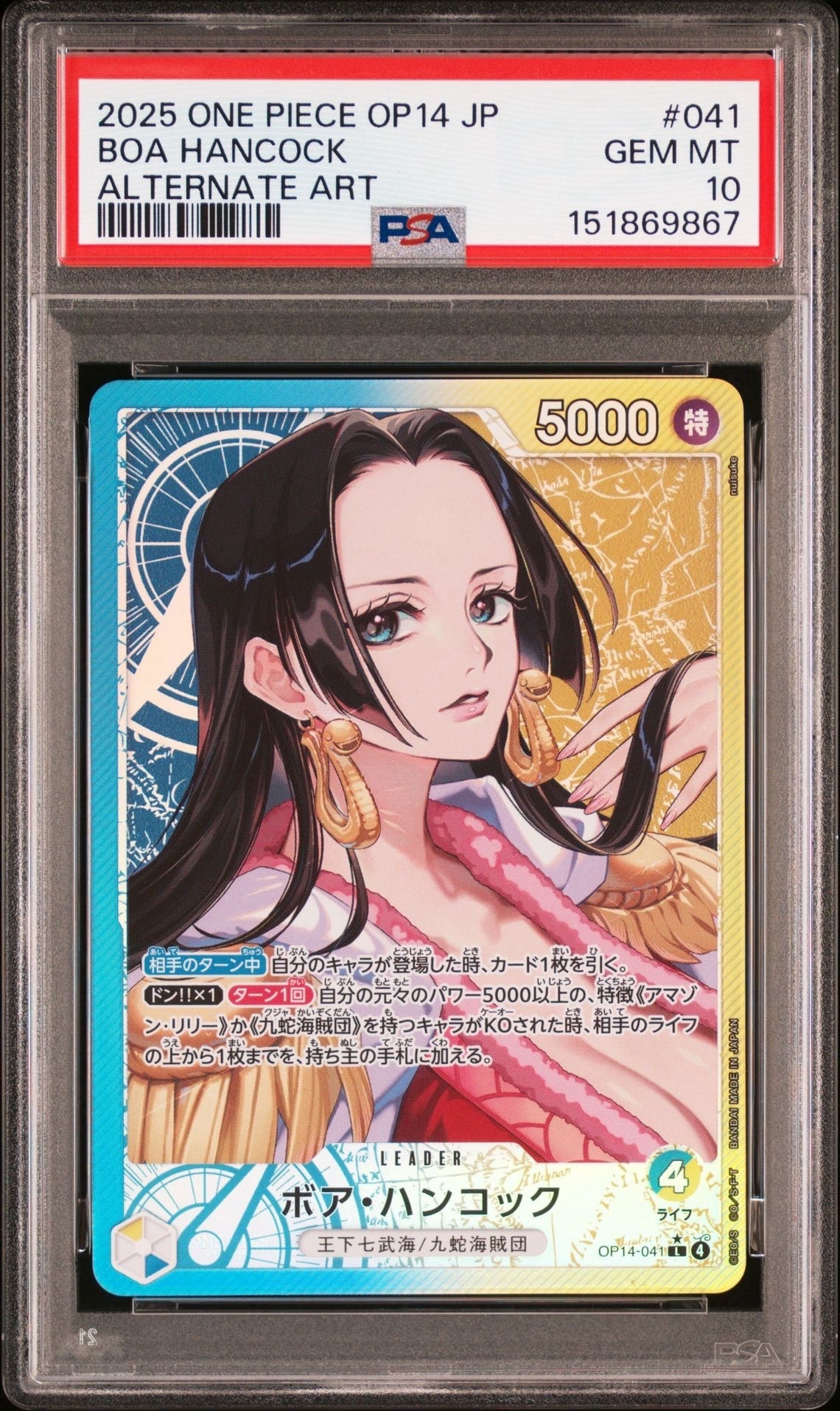 PSA9】ステューシー SR-SPC [OP07-085](ブースターパック「神速の拳