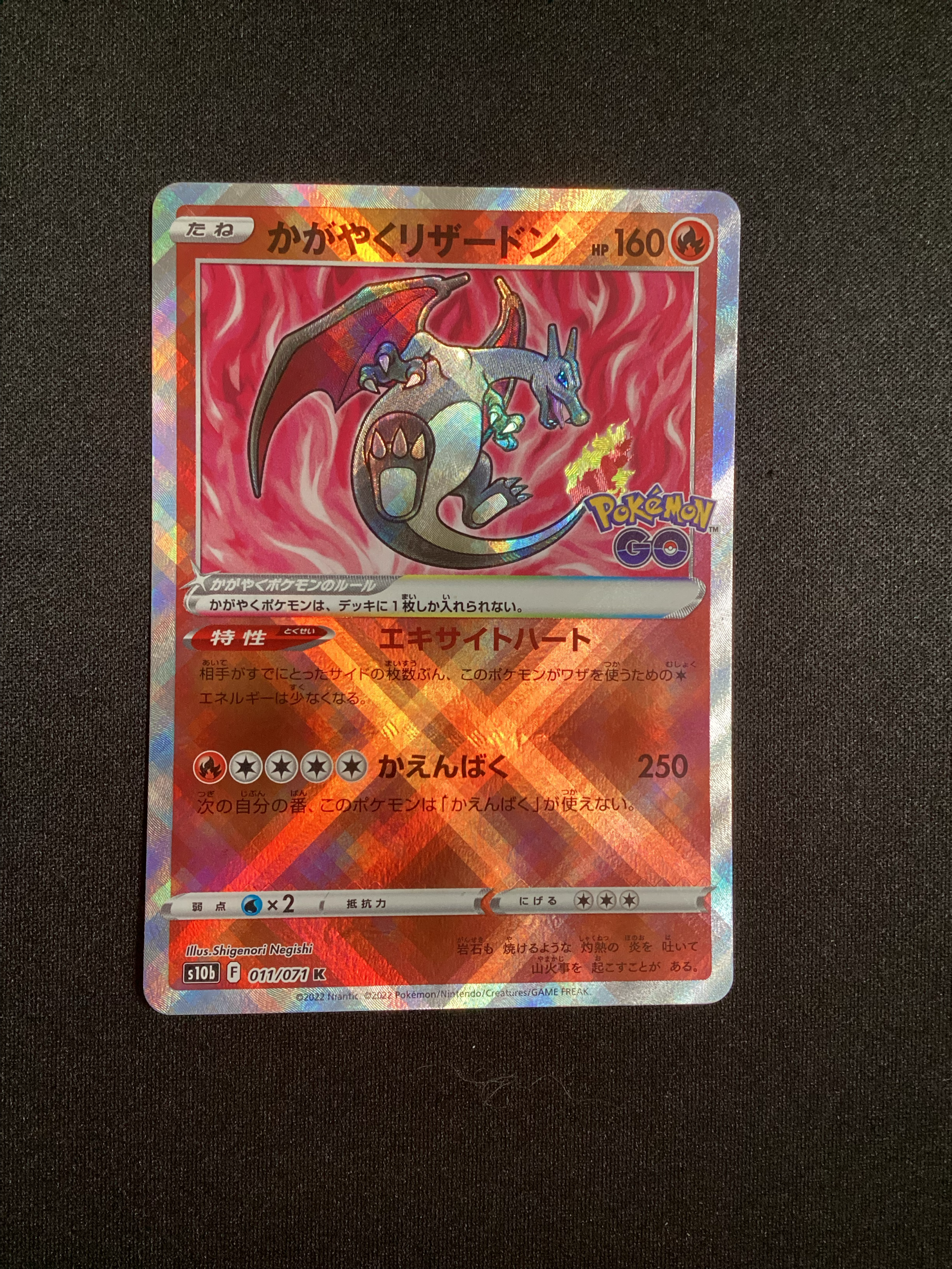 PSA10】かがやくリザードン K[S10b 011/071](強化拡張パック「Pokemon