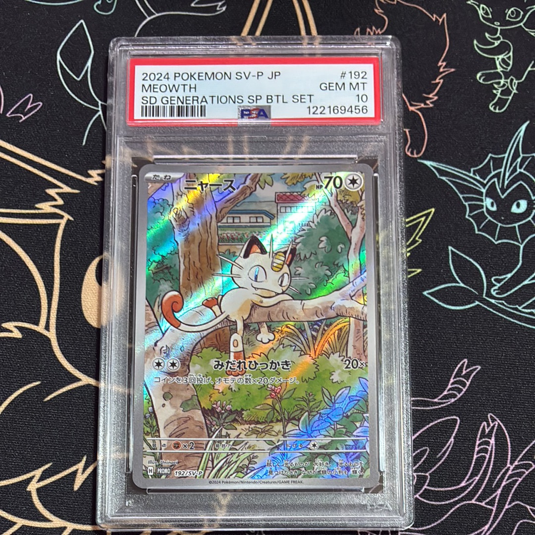 ニャース P [SV-P 192](スタートデッキ Generations「スペシャルバトルセット」)