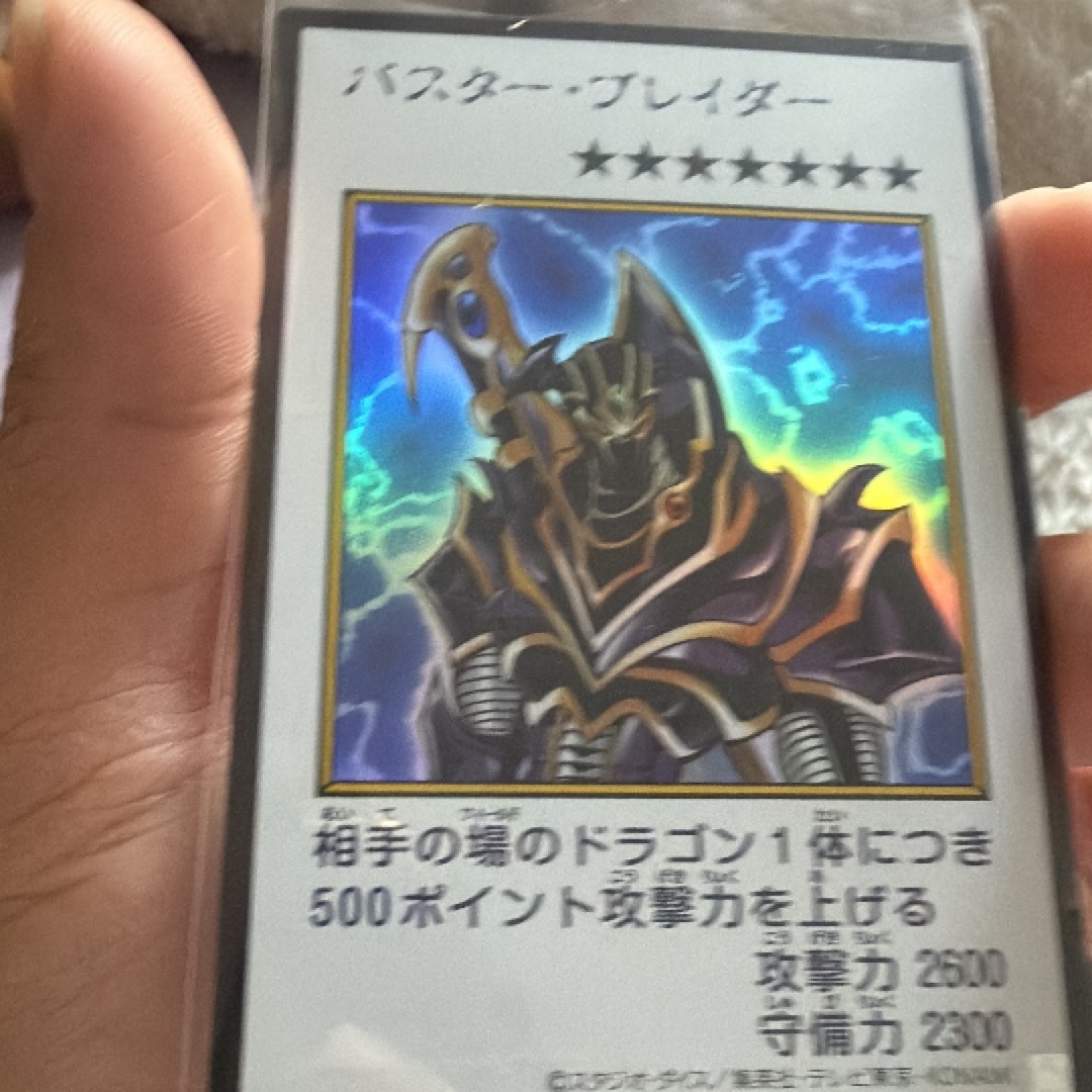 バスター・ブレイダー (マンガスタイル カラー版) UR [YAC1-JP087](スペシャルパック「遊☆戯☆王 オリジナル アートワーク コレクション」)