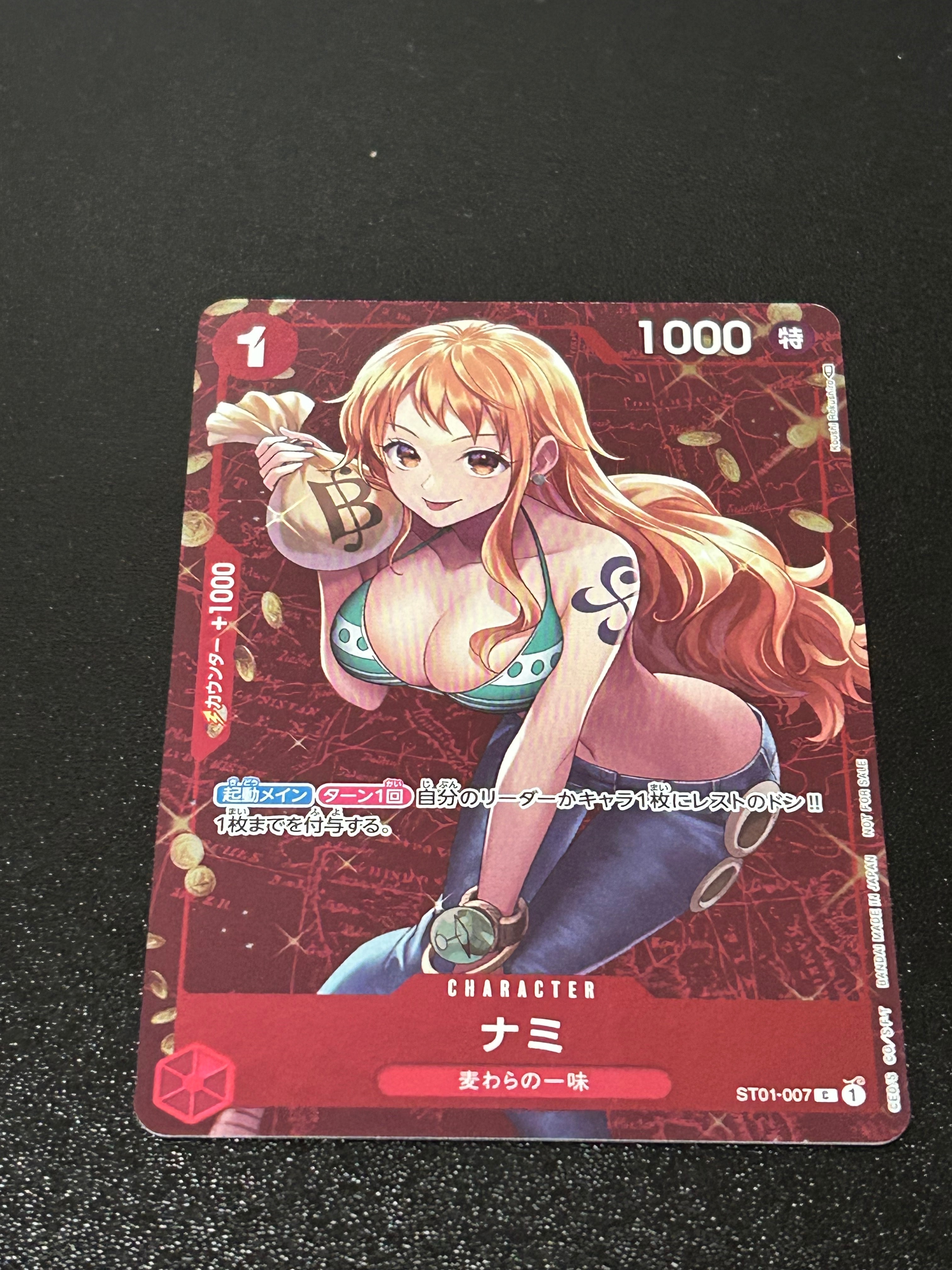 PSA10】ナミ P [ST01-007] (スタンダードバトル 優勝記念品) 1枚の中古