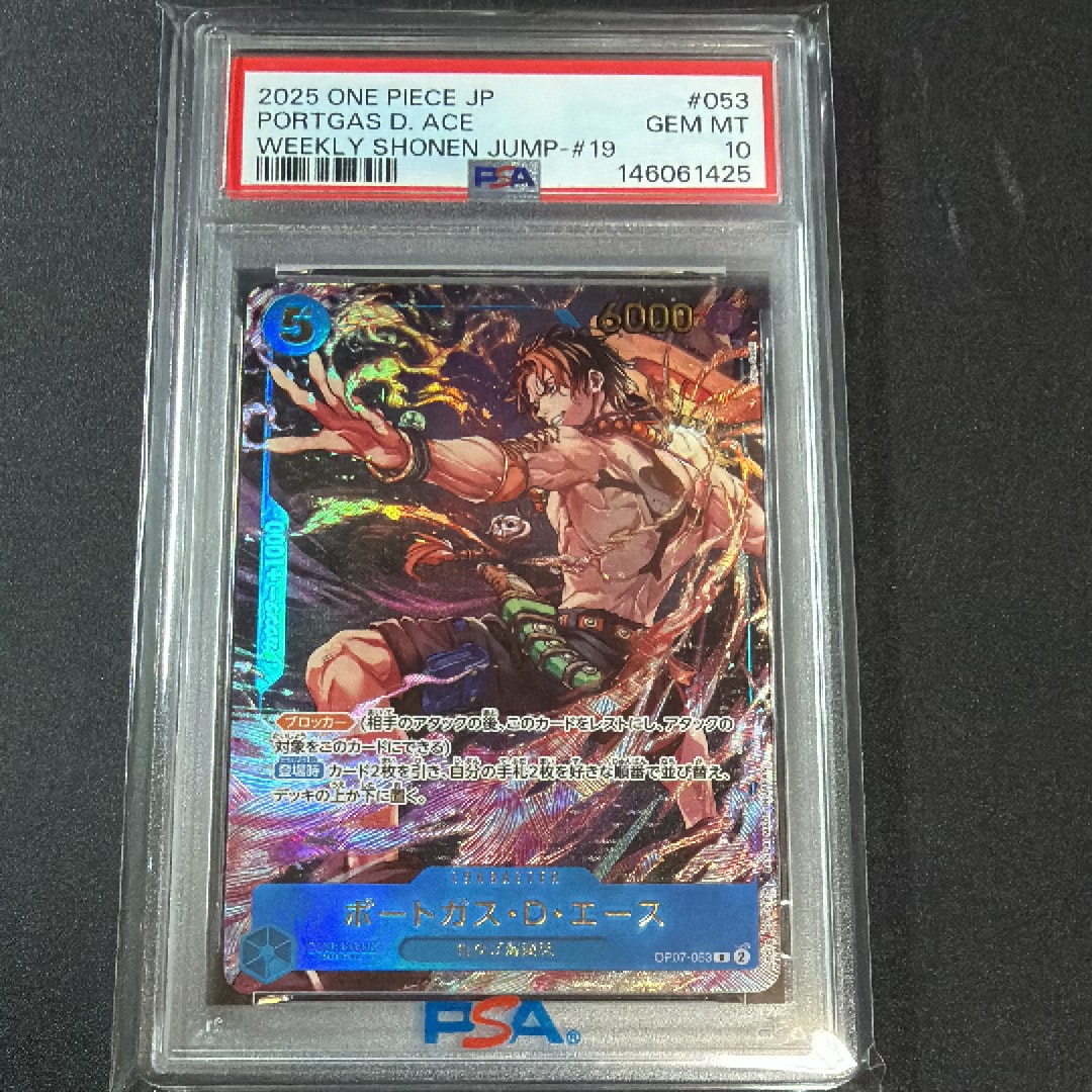 PSA10】ポートガス・D・エース R [OP07-053](プロモーションカード