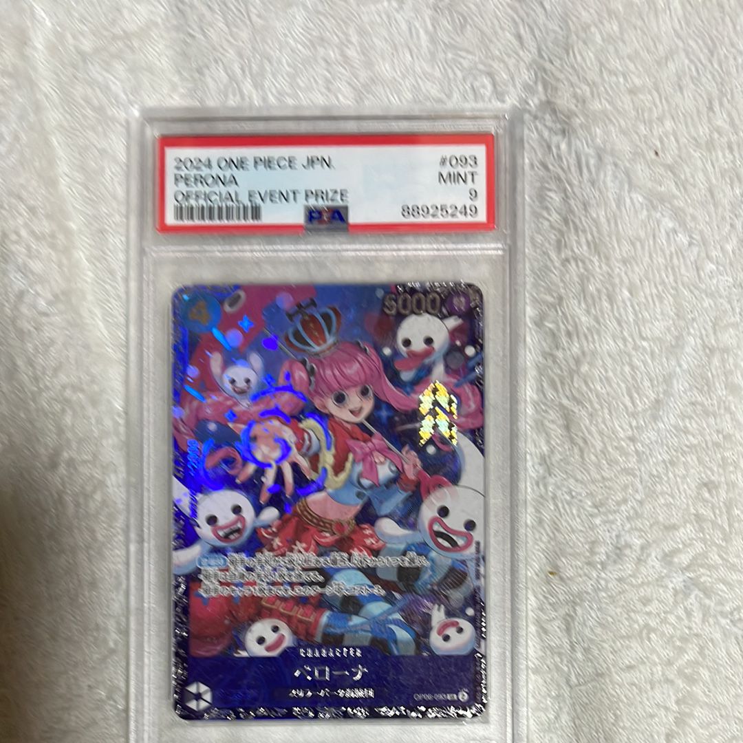 ペローナ SR [OP06-093] (フラッグシップバトル ベスト8記念品) for Japan