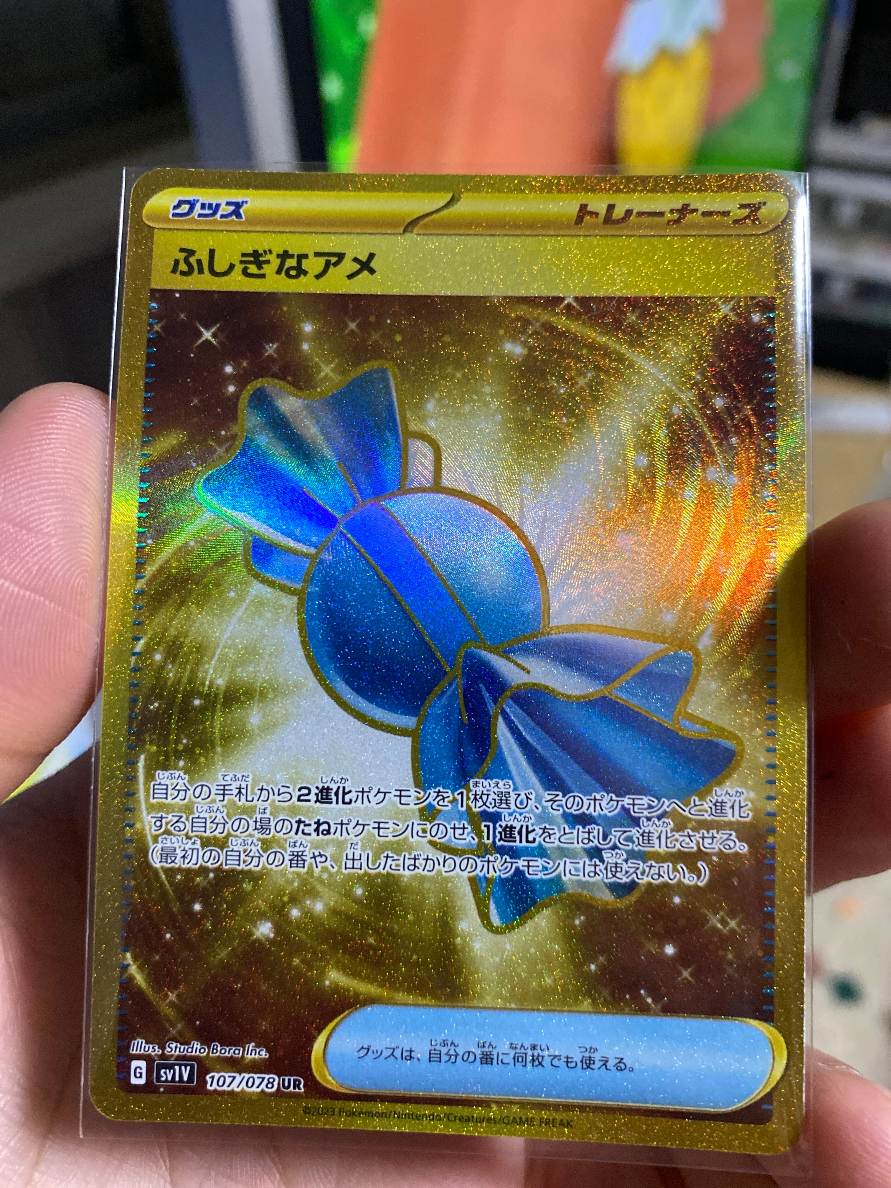 ふしぎなアメ UR[SV1V 107/078](スカーレット&バイオレット 拡張パック「バイオレットex」)