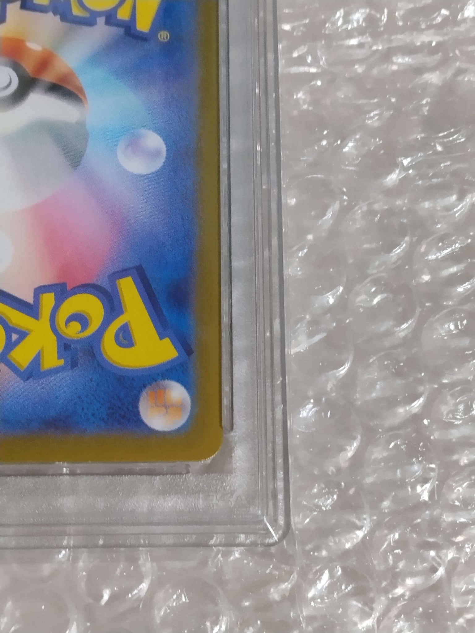 PSA10】ホエルオー AR [SV9 103/100](拡張パック「バトルパートナーズ