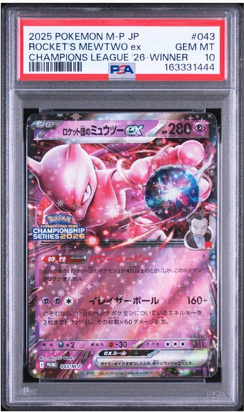 PSA10】ロケット団のミュウツーex P [M-P 043](メガ「プロモーション
