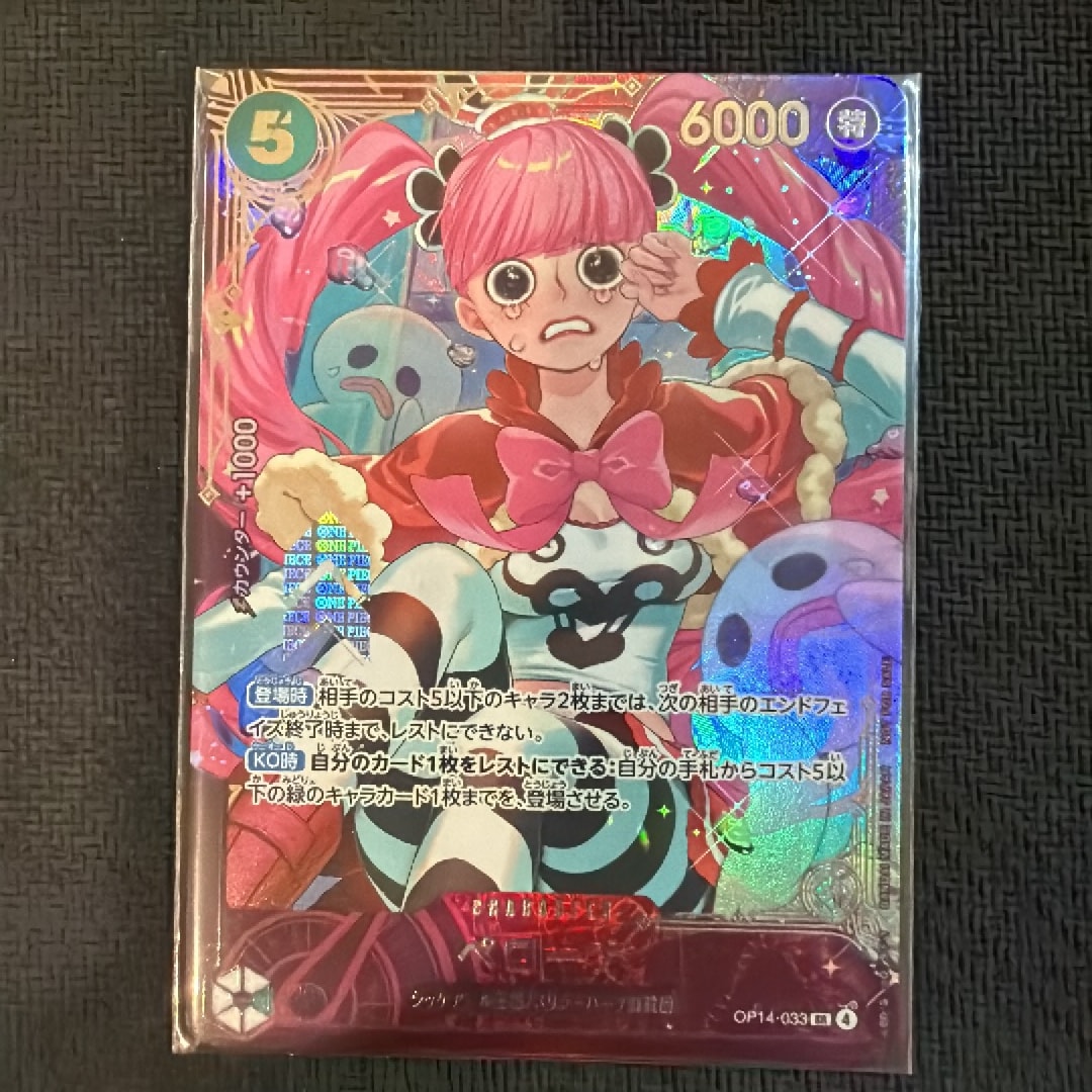 ペローナ SR 上位記念品​ OP14-033 エクストラグランドバトル A（きれいな状態）】ペローナ SR :上位記念品​ [OP14-033