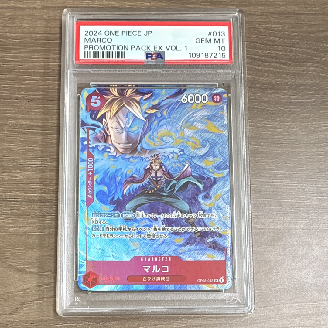 マルコ SR [OP03-013](「プロモーションパック EX Vol.1」)