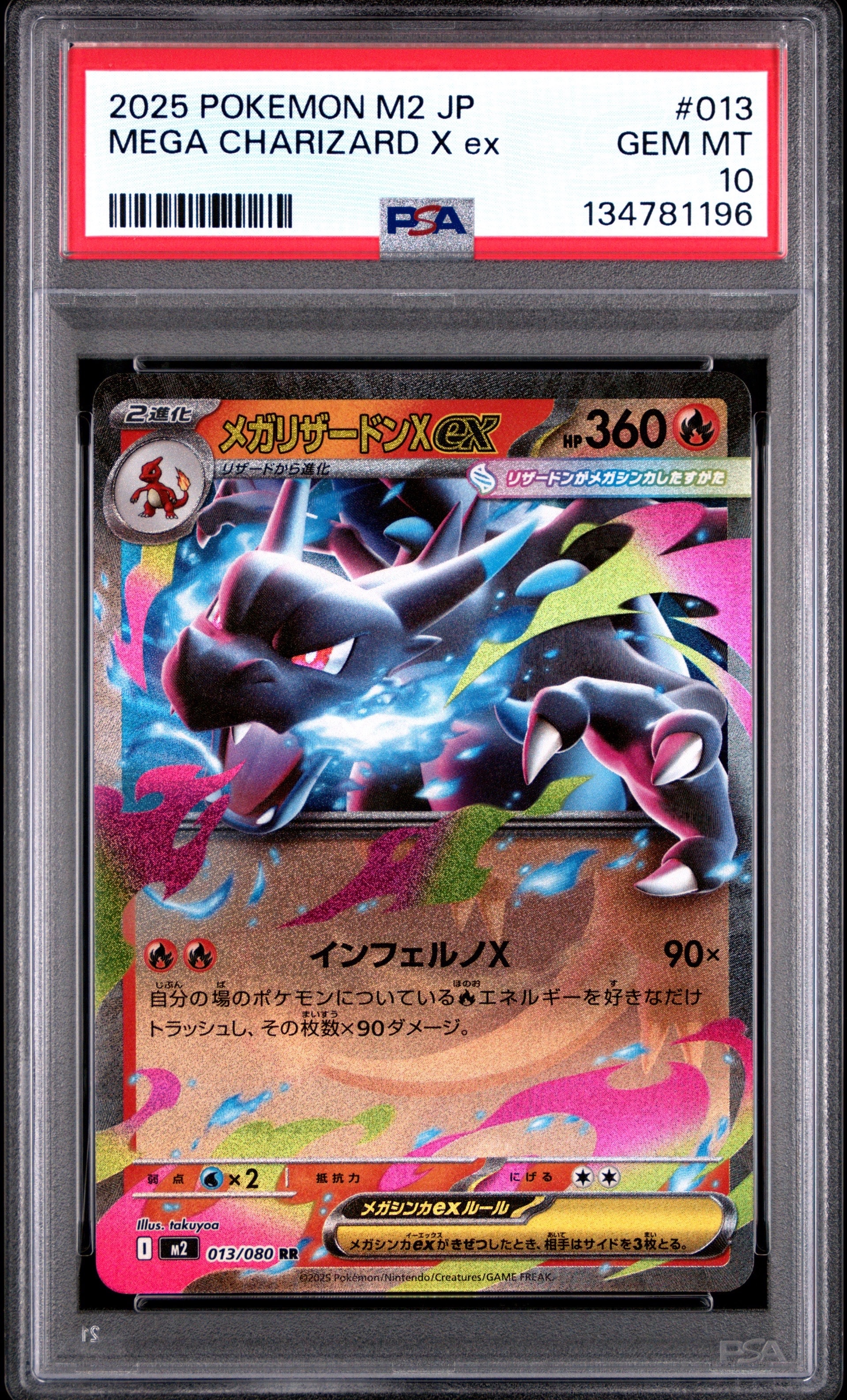 【エラー加工】メガリザードンX ex rr ダブルレア 1枚 インフェルノX Amazon.co.jp: ポケモンカードゲームMEGA M2 拡張パック インフェルノX