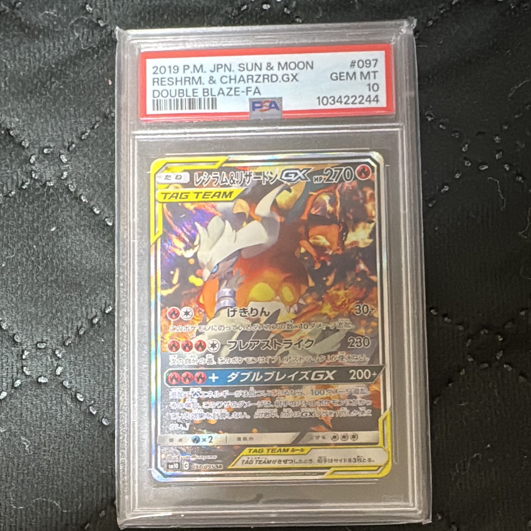 Reshiram & Charizard GX SR: SA[SM10 097/095](Expansion Pack "Double Blaze")